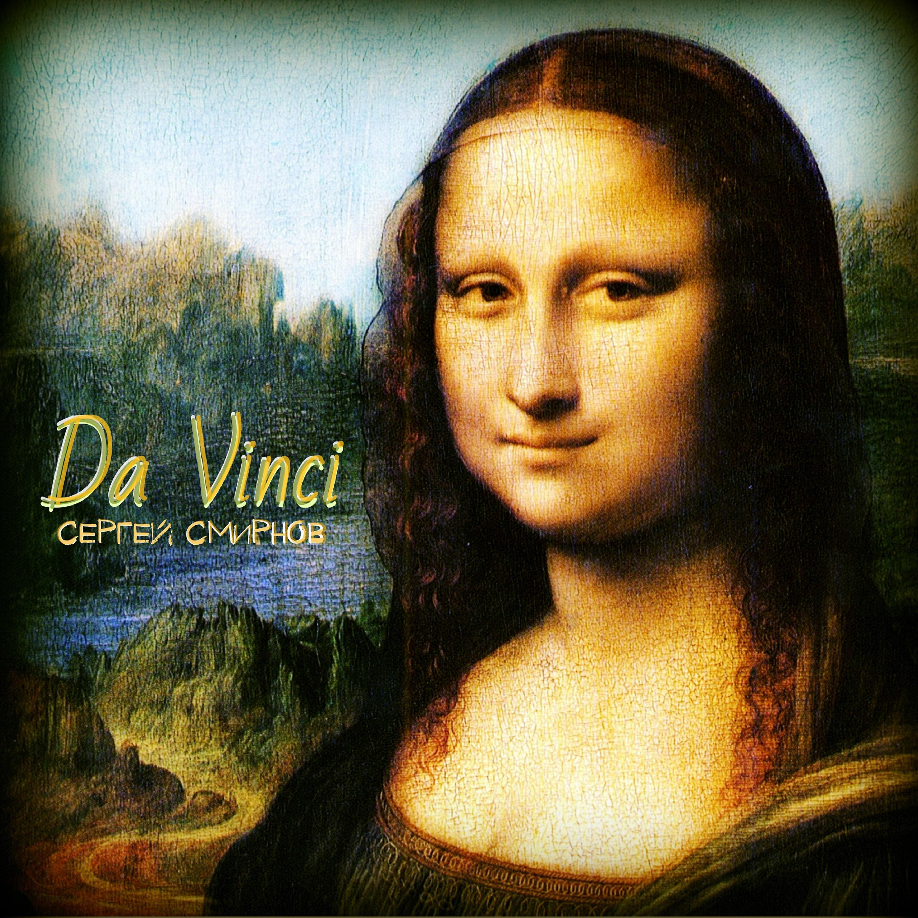 Постер альбома Da Vinci