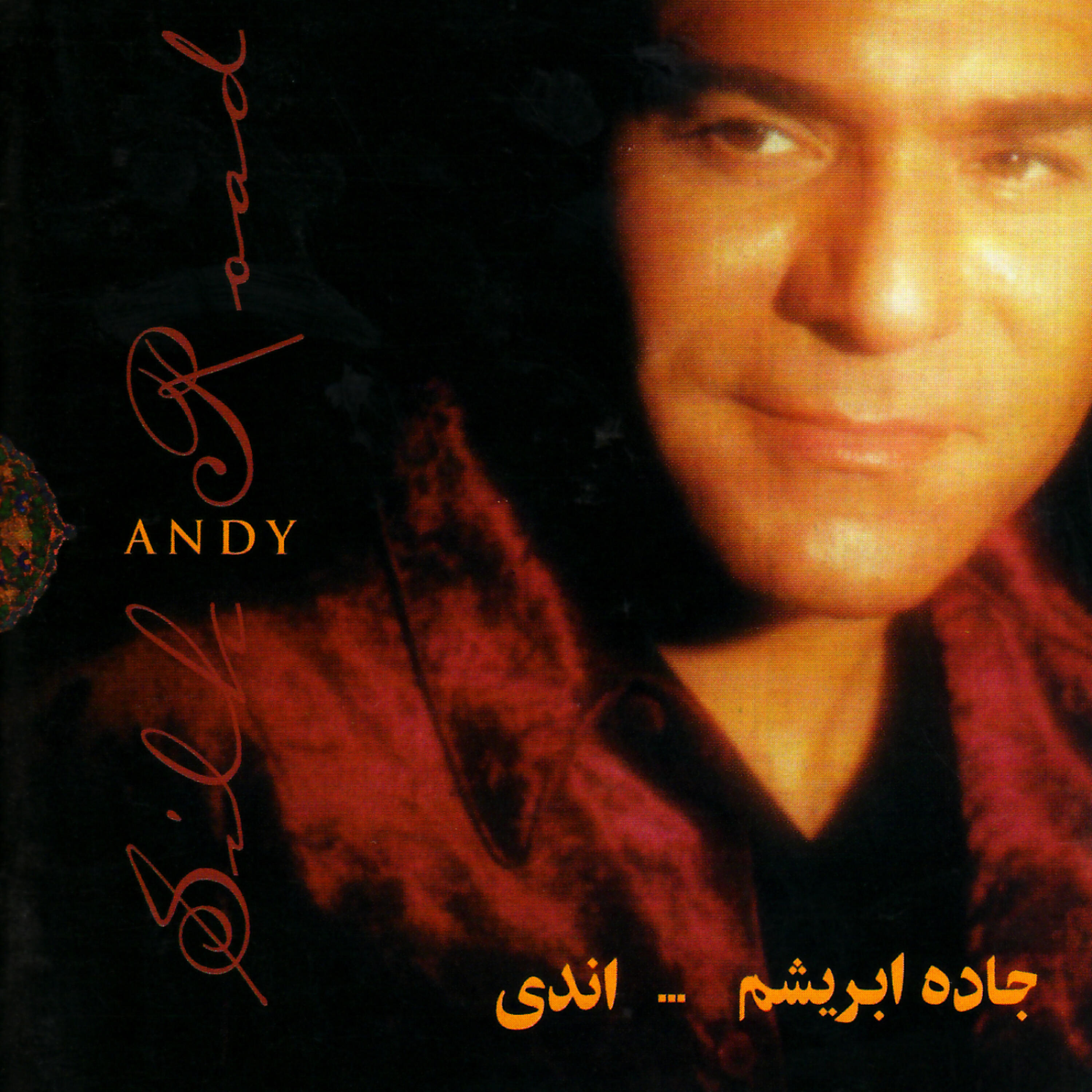 ANDY - Yareh Sabzeh
