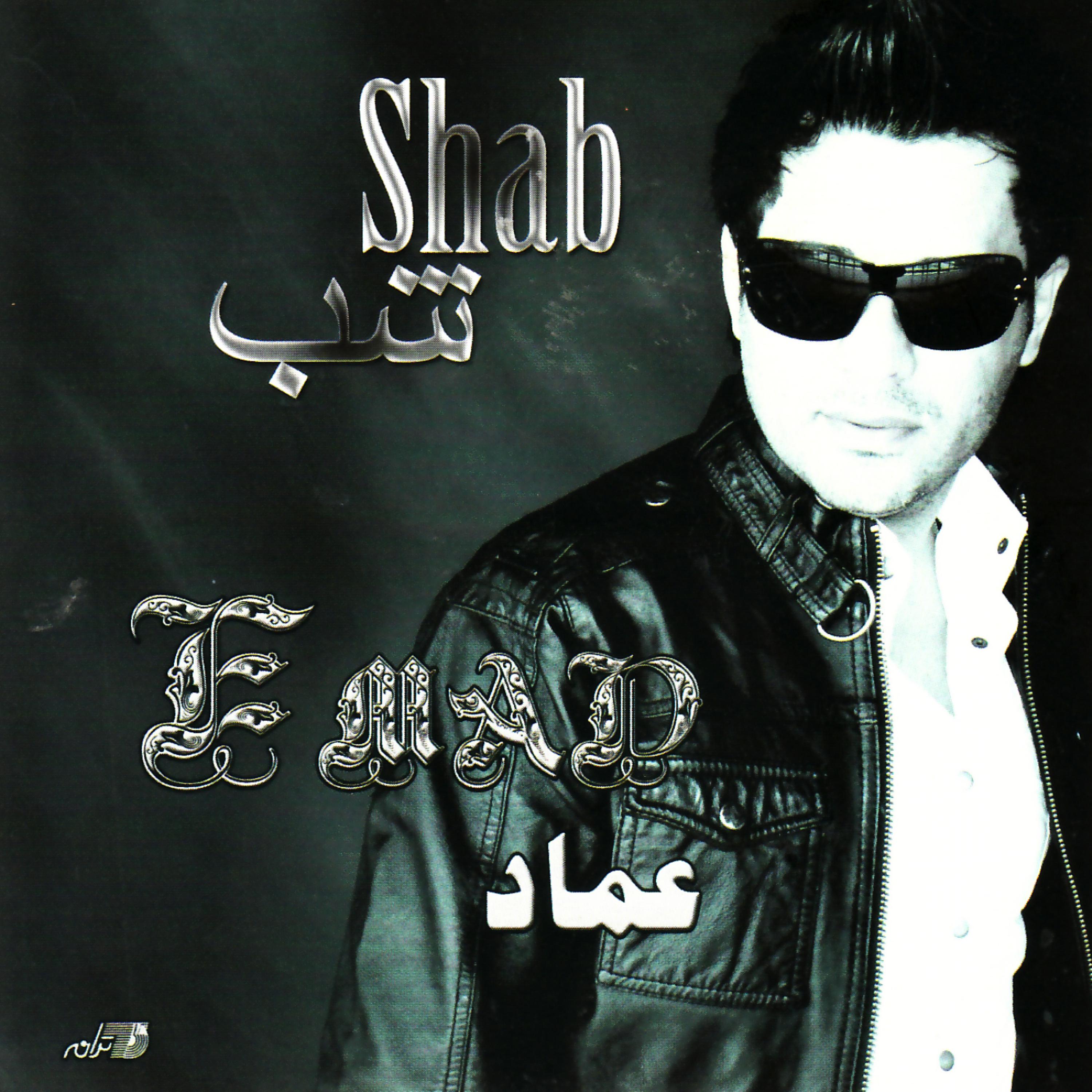 Постер альбома Shab
