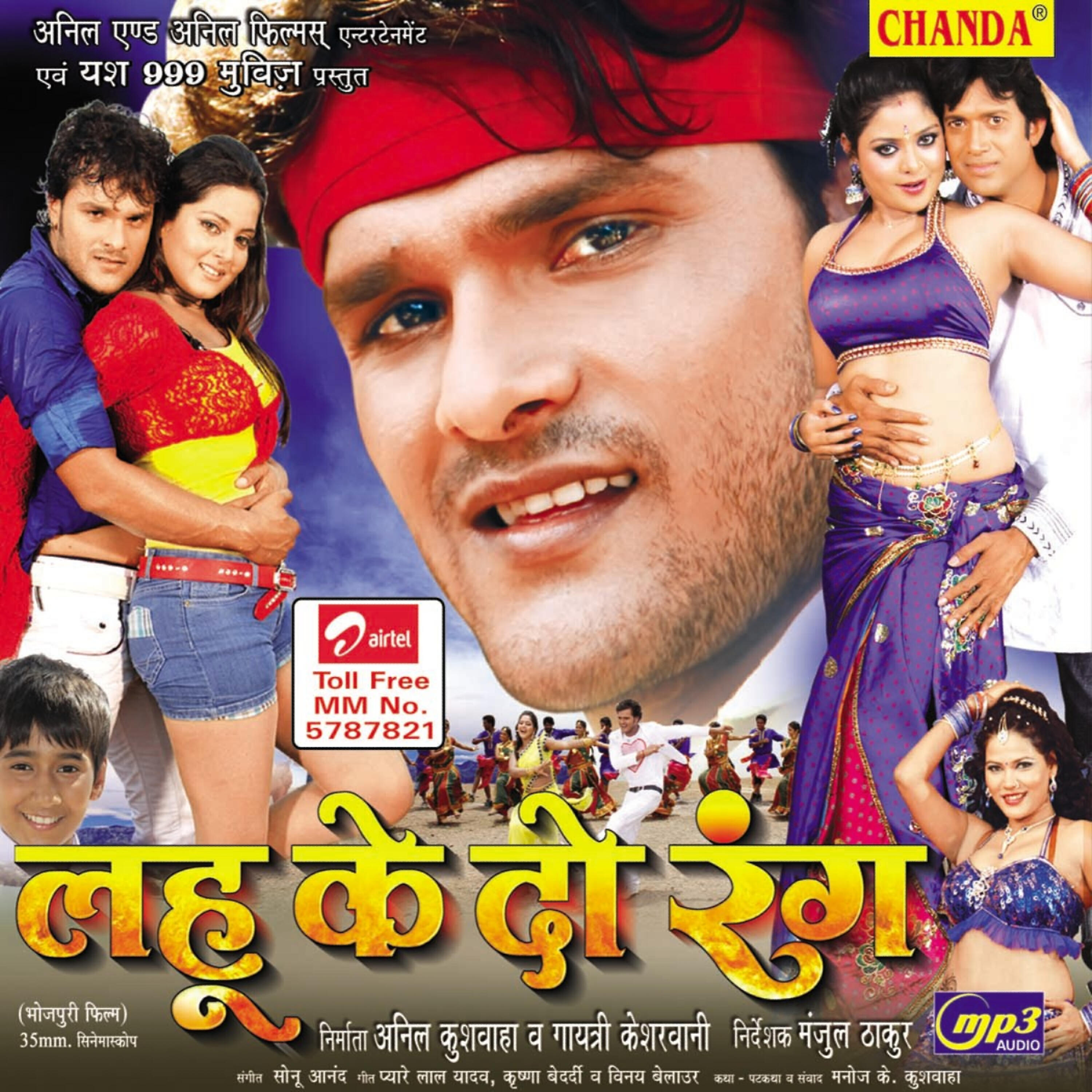 Kesari Lal - Aav Na Ae Saiya