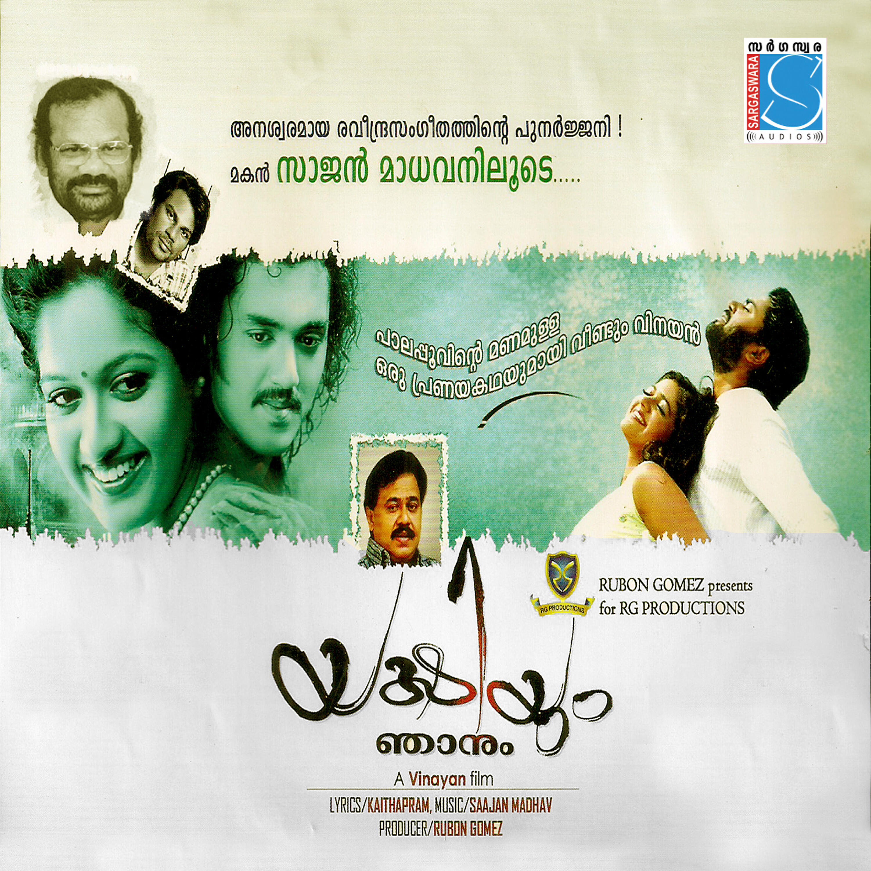 Sithara - Ponmane