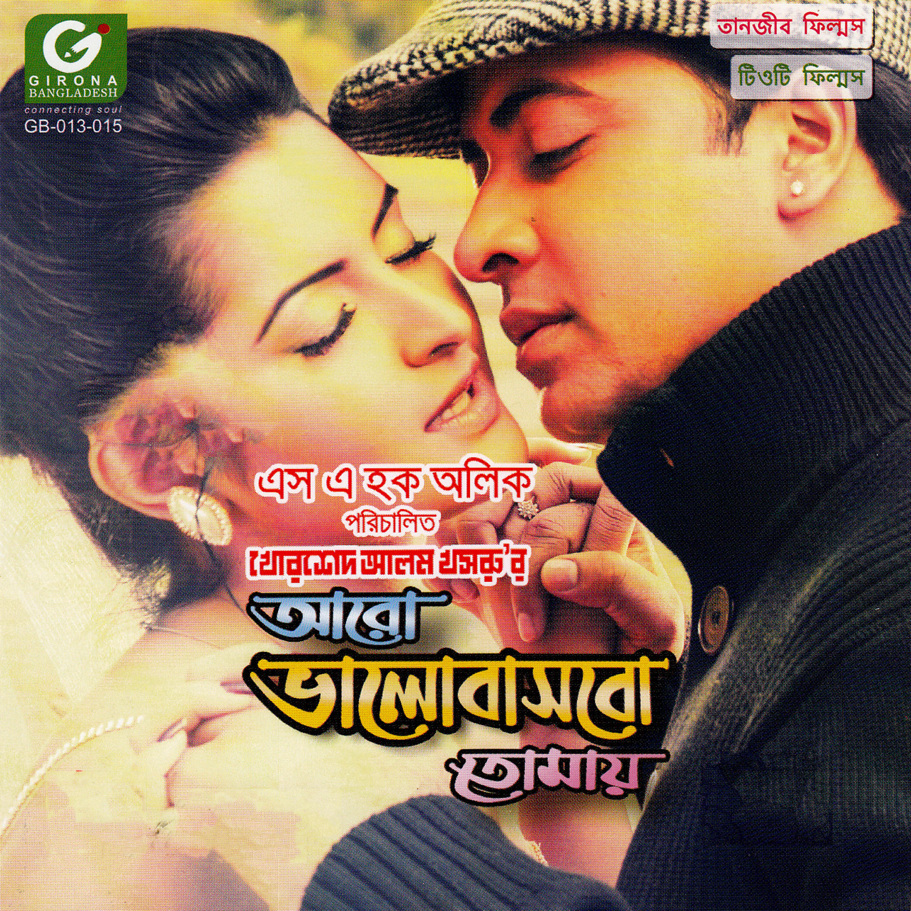 Hridoy Khan - Tumi Amar (Duet)