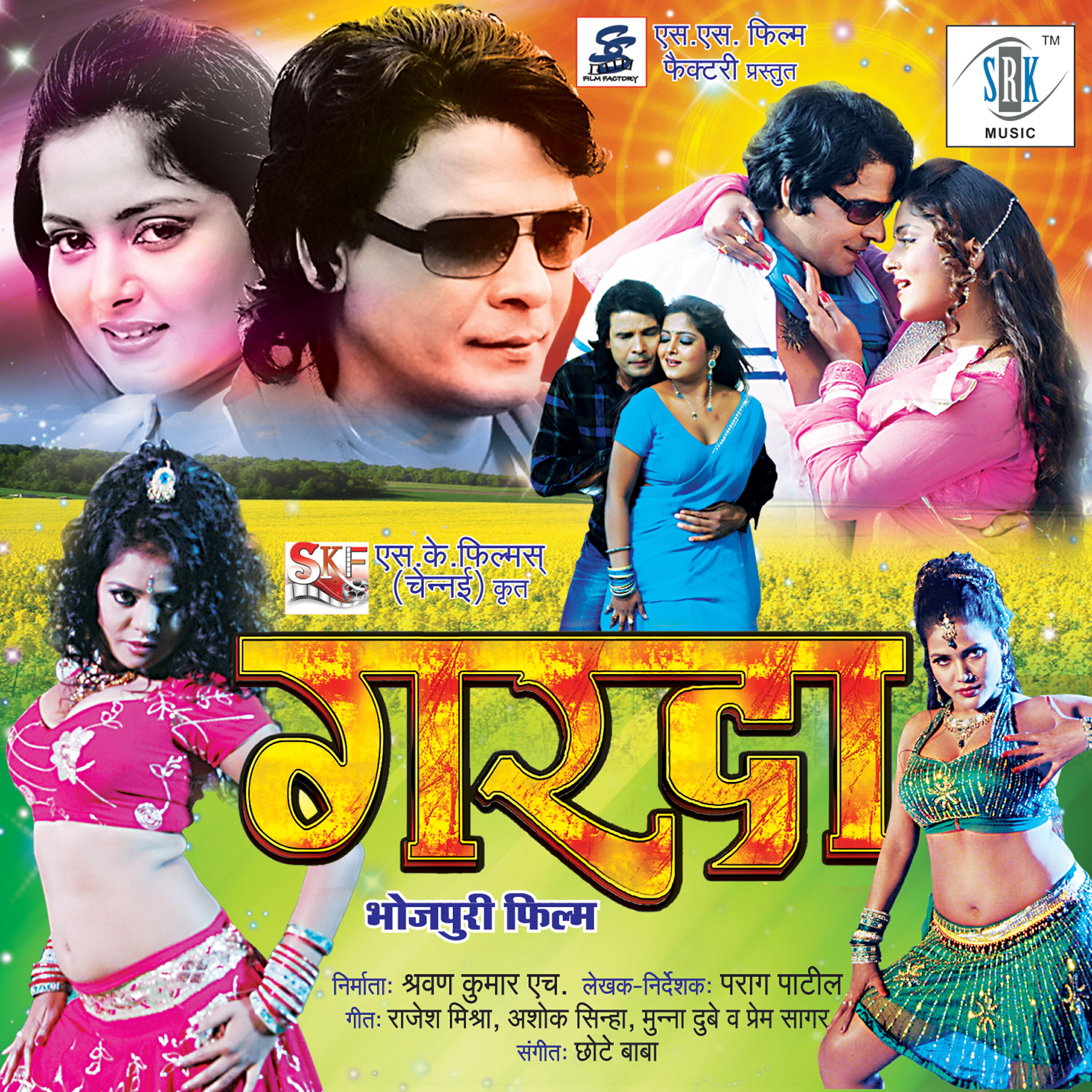 Suman Singh - Zila Jawar Mein
