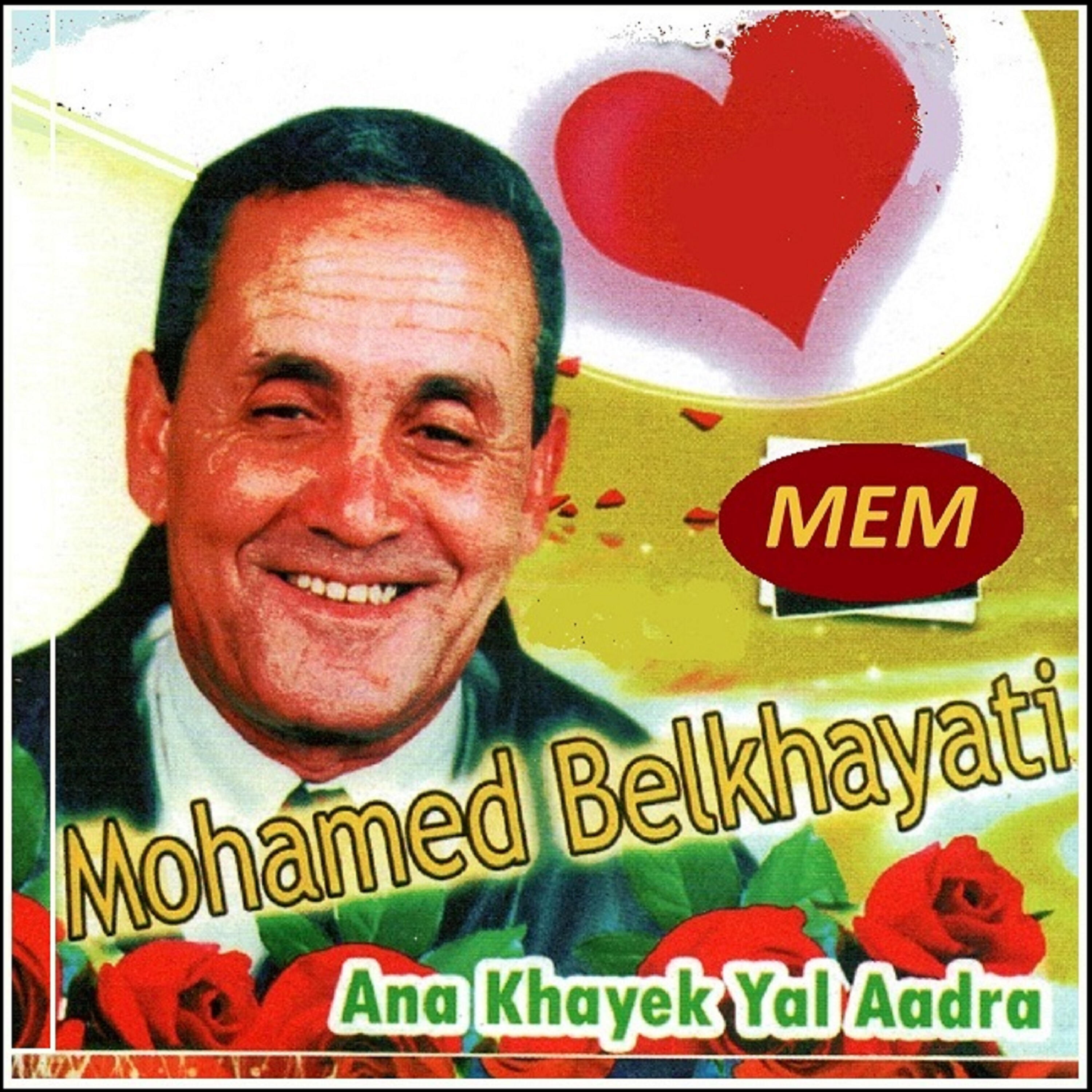 Mohamed Belkhayati - Ya rabi teafou aalia