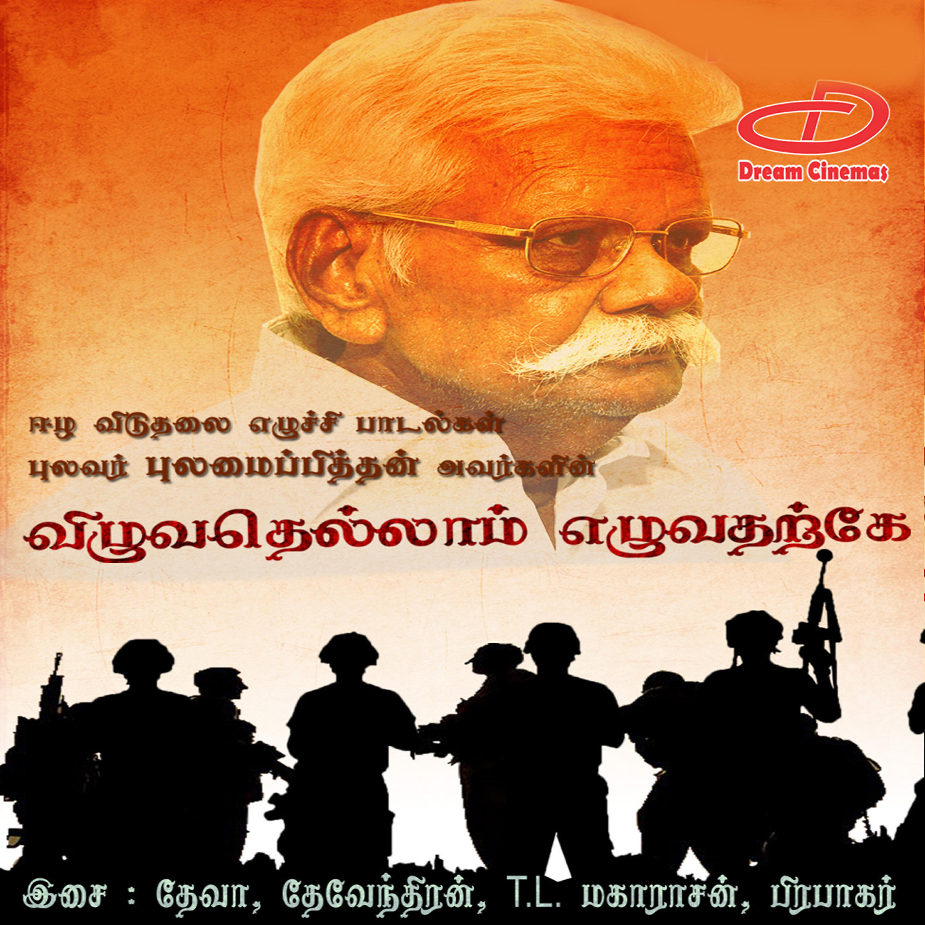 Bhagyaraj - Vanangaatha Man
