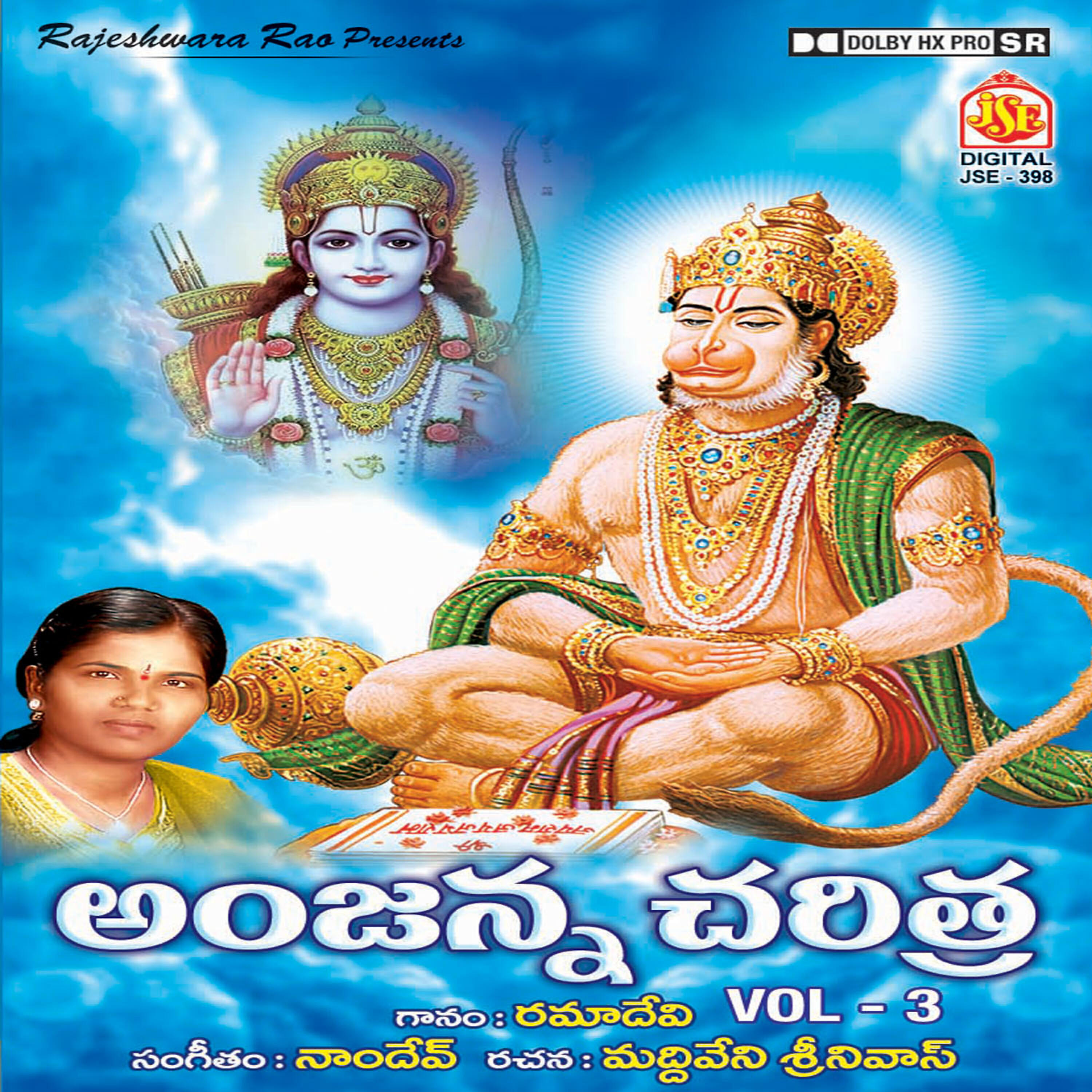 RAMADEVI - Konagatu Kondalona