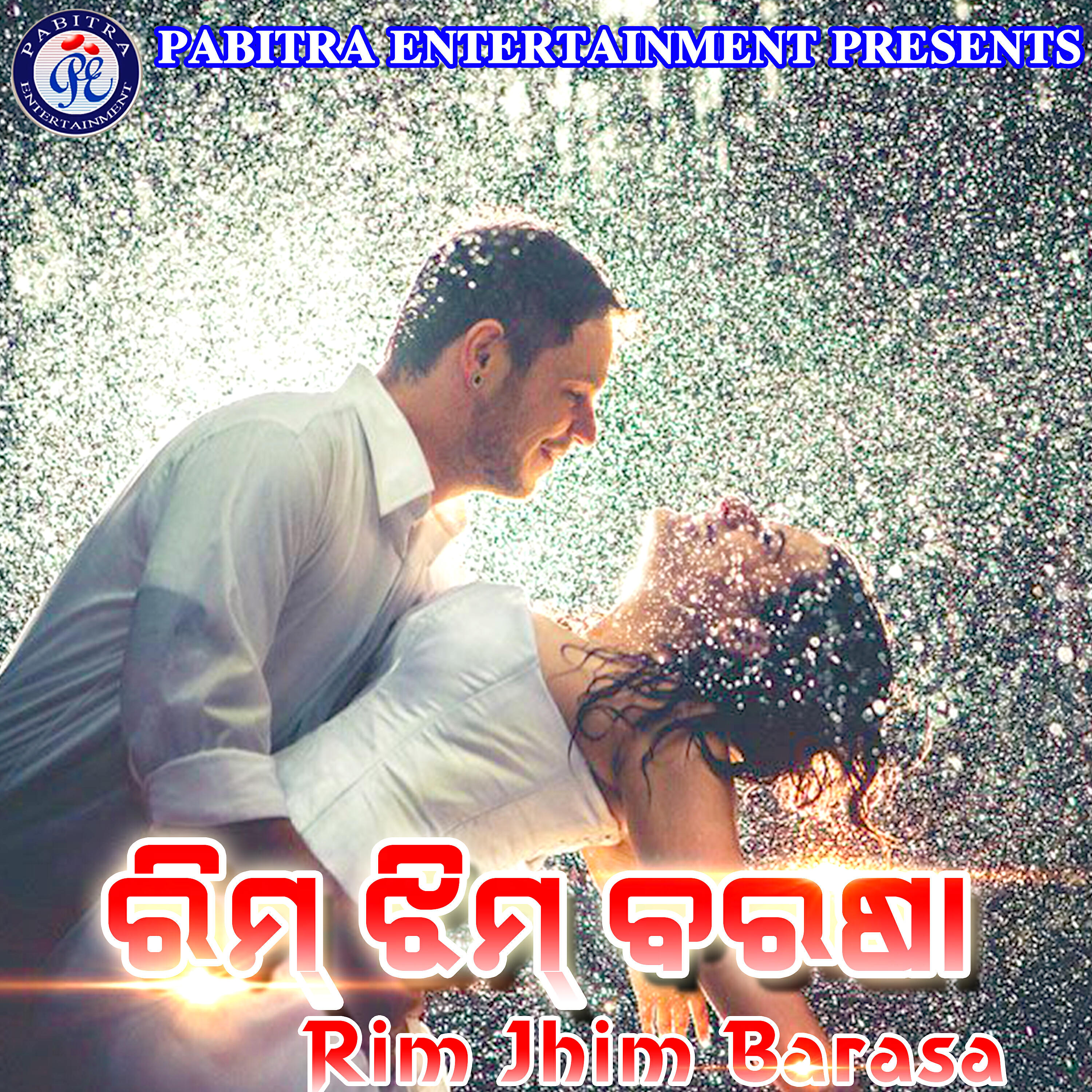 Mohammad Aziz - To Rupa Jhilimili Kia Phulia