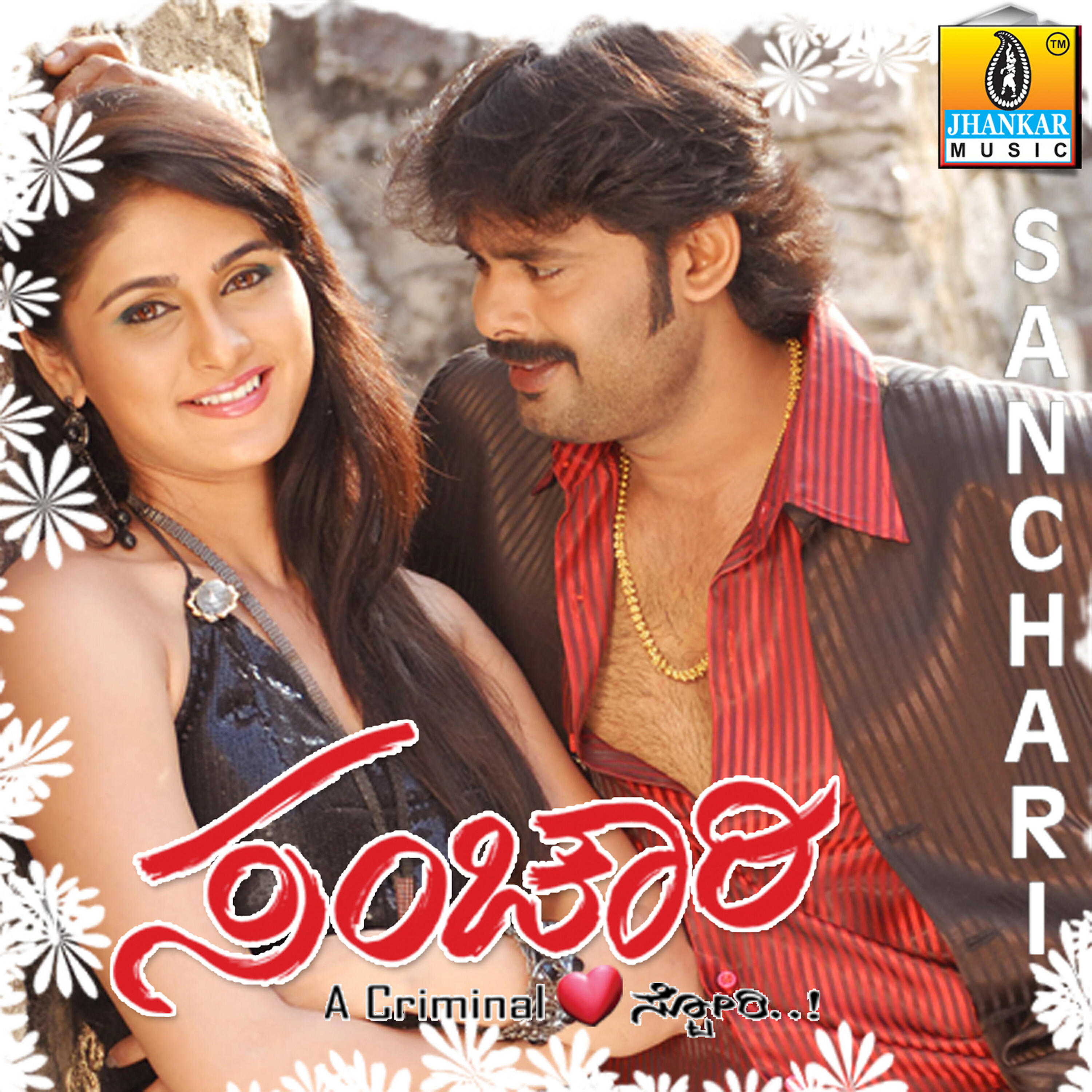 Sonu Nigam - Bhoomi Suttodu