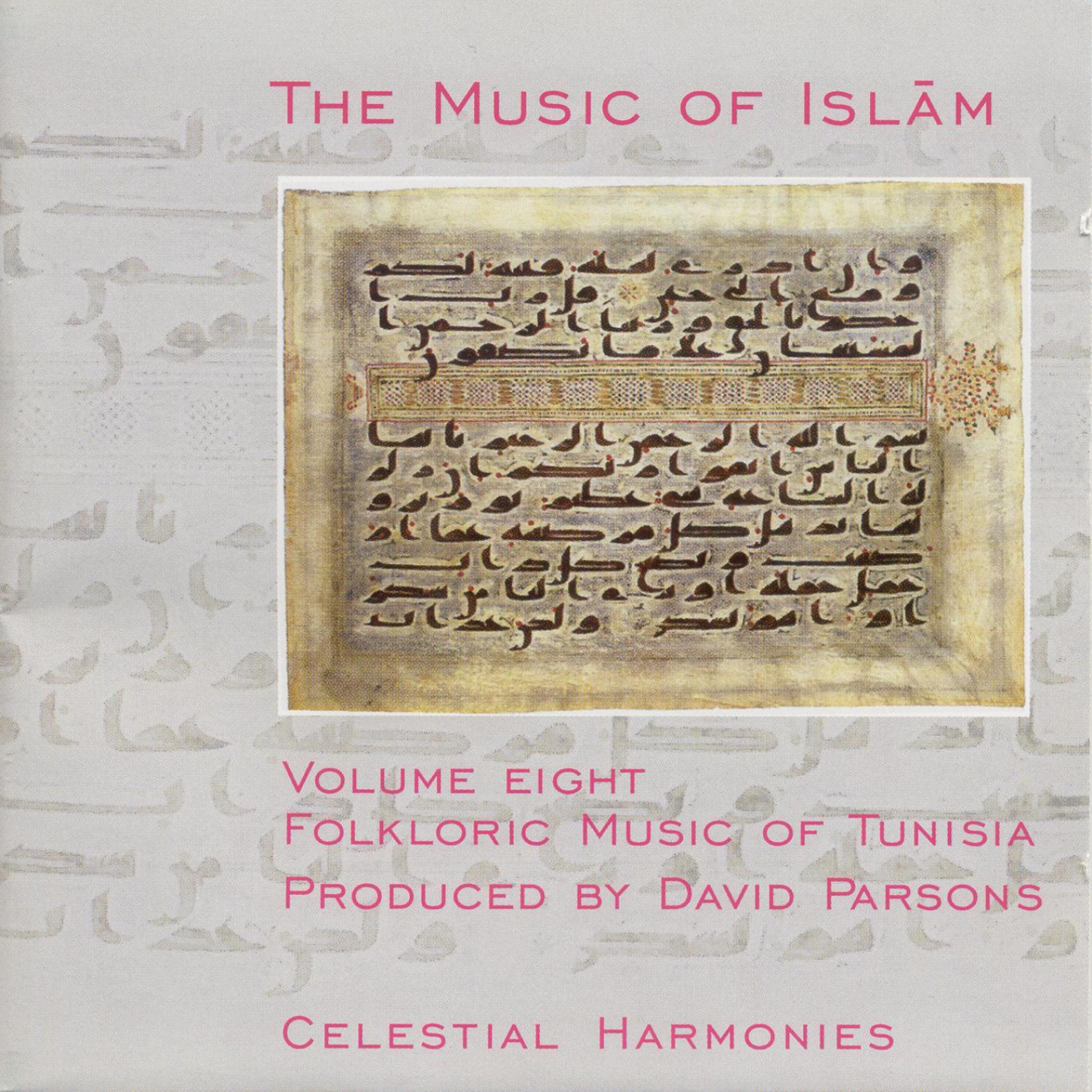 Постер альбома The Music of Islam, Vol. 8: Folkloric Music of Tunisia