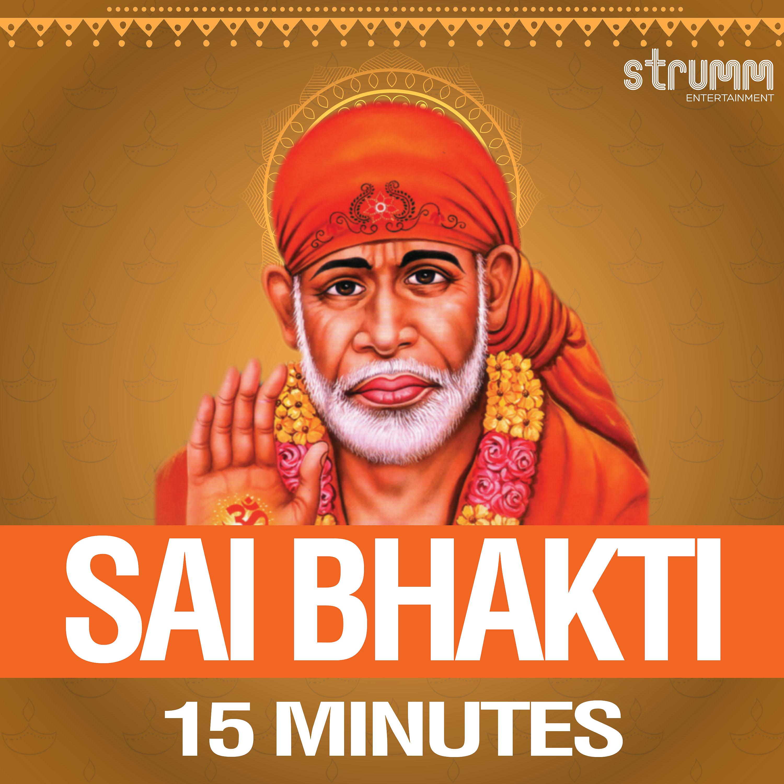 Постер альбома Sai Bhakti - 15 Minutes