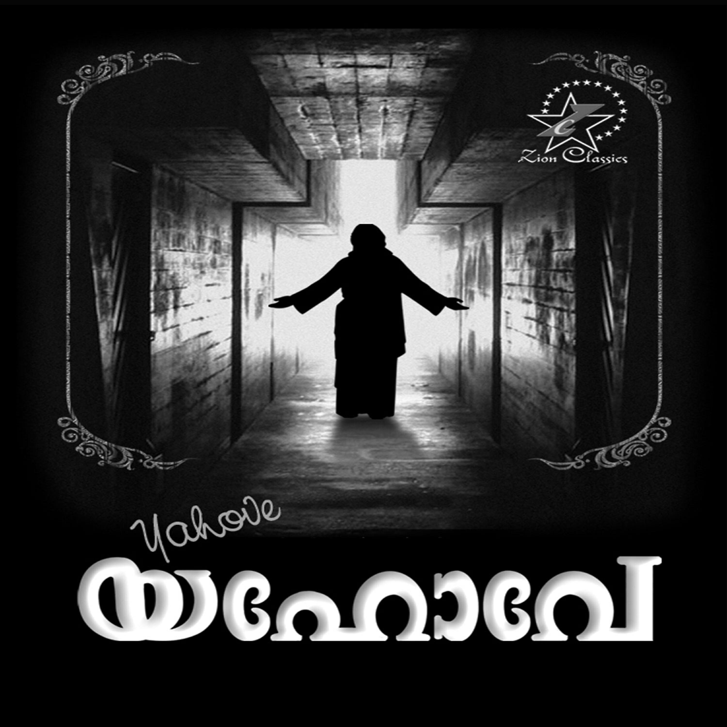 Roopa - Nadhanenikkekum (Female Vocals)