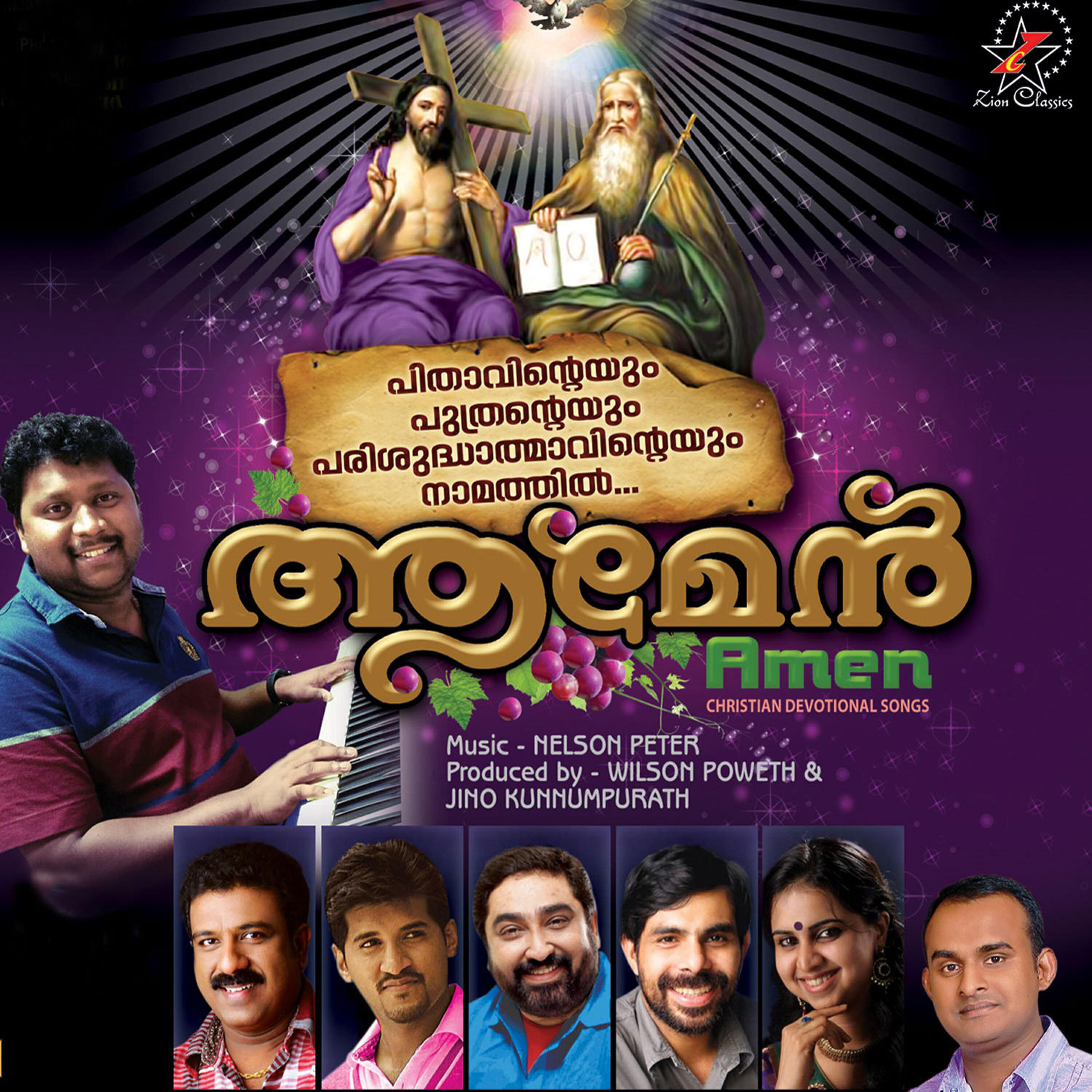 Vijay Yesudas - Divya Karunya Nadha