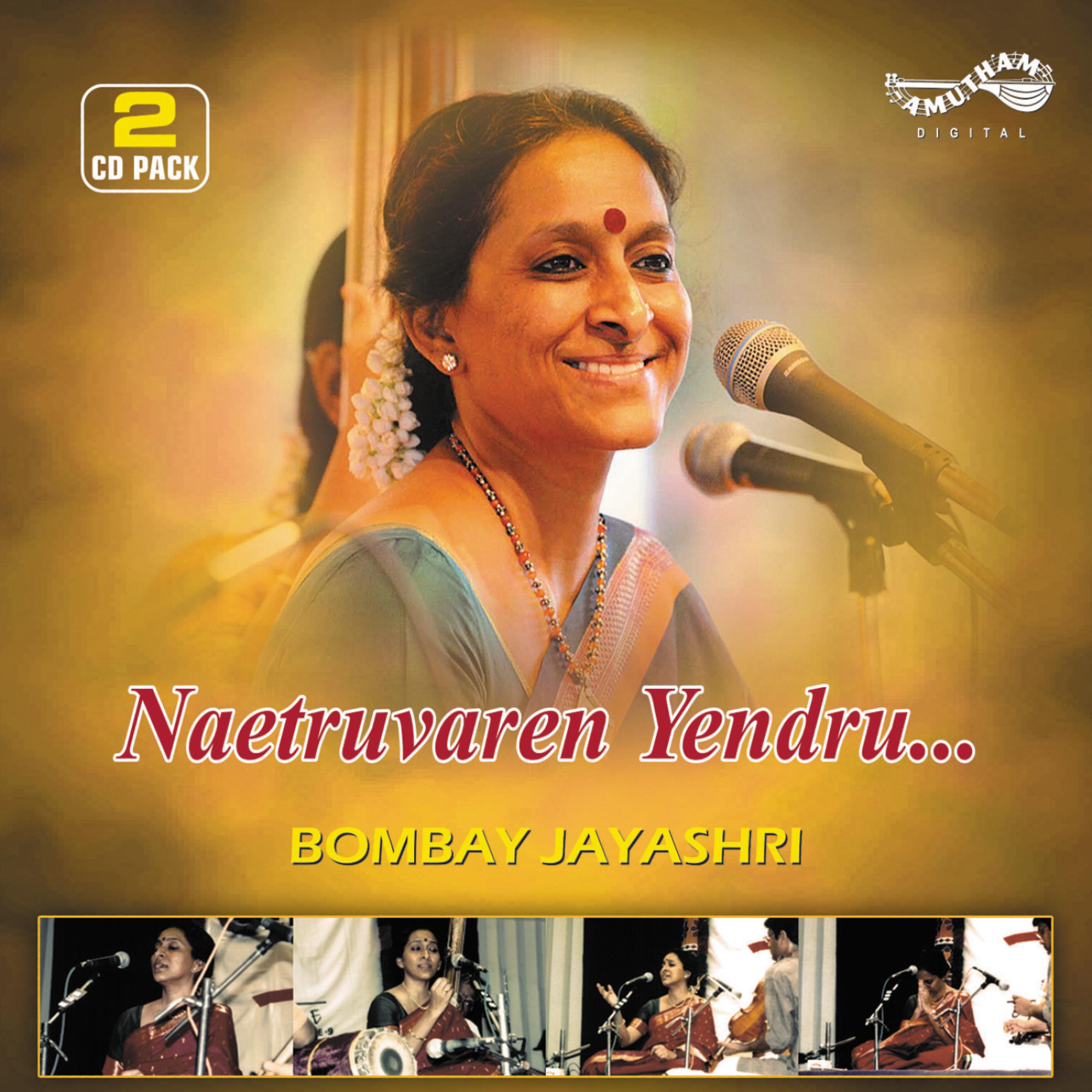 Постер альбома Naetruvaren Yendru