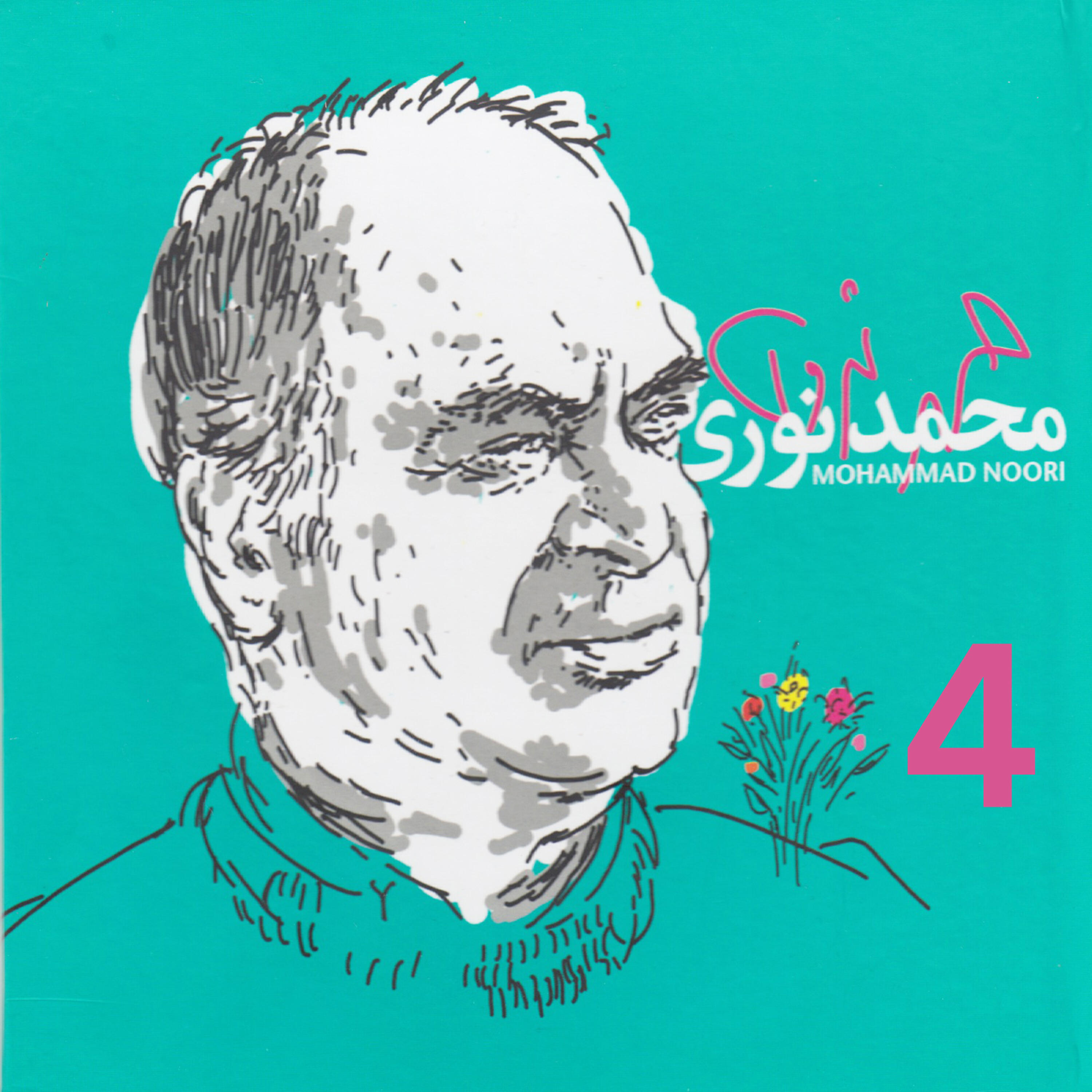 Mohammad Noori - Hangami ke Gerye Midahad Saz