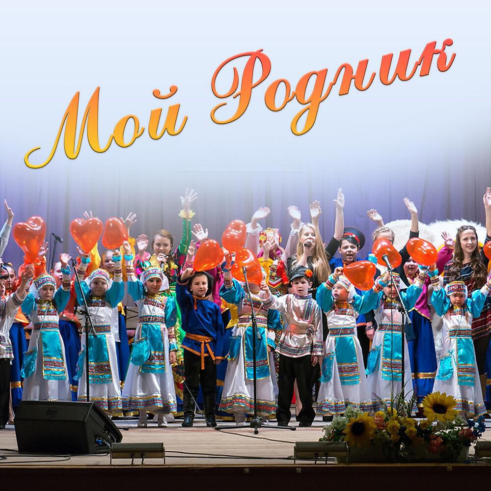 Ансамбль народной песни «Родник» - Русская матрёшка (Оригинал)
