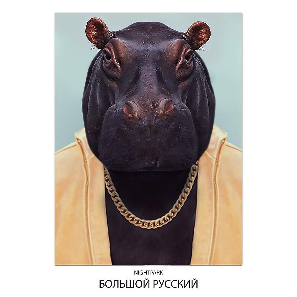 NightPark - Большой русский