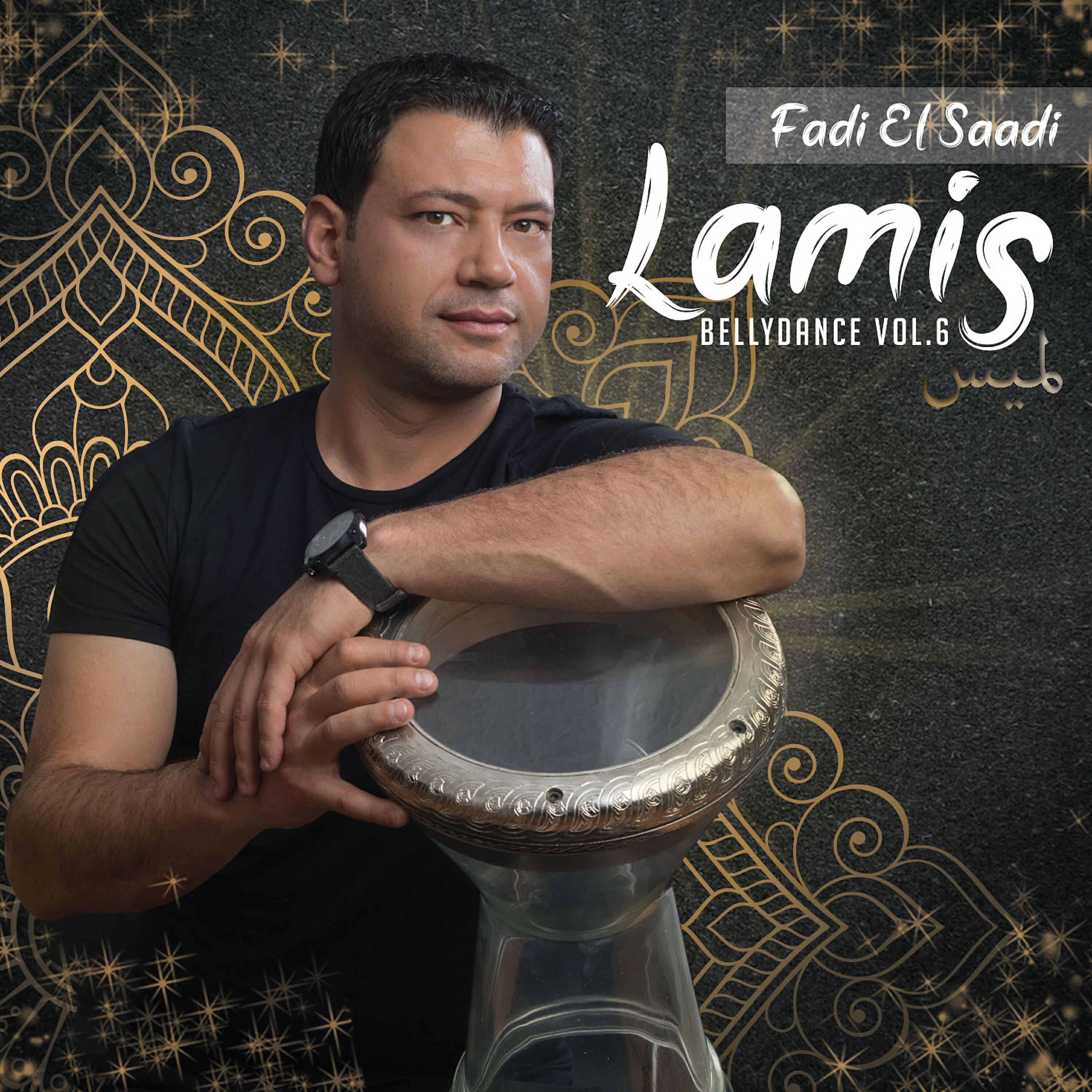 Fadi El Saadi - Lanna Allah