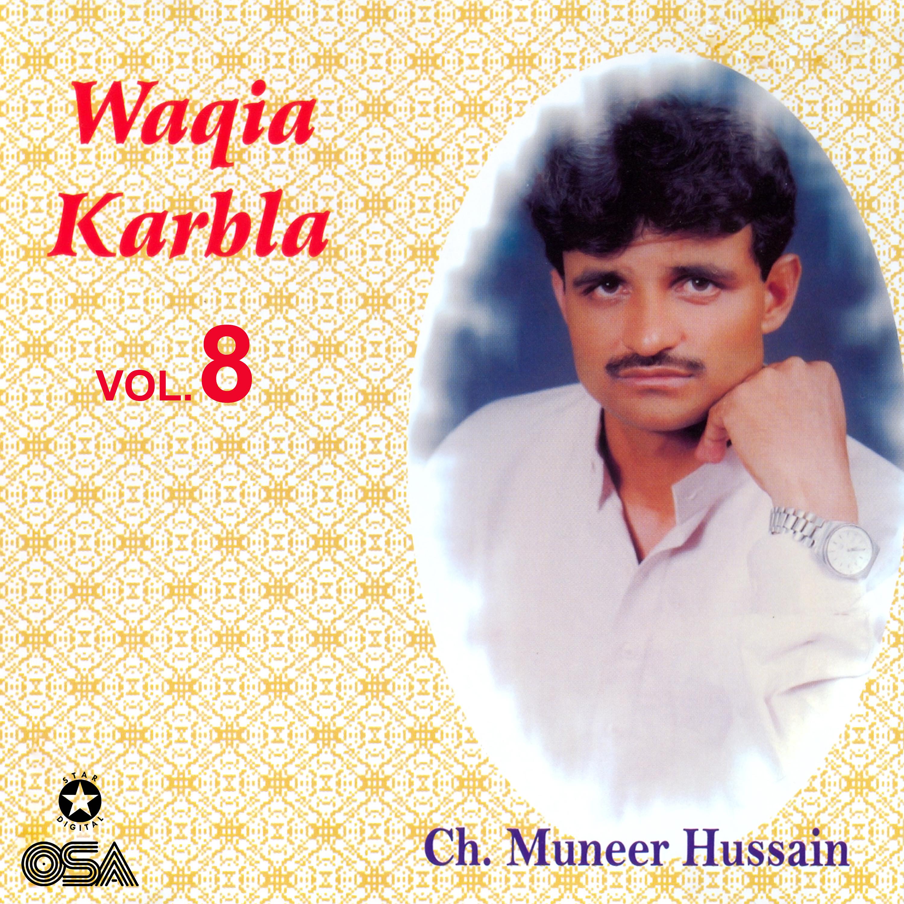 Ch. Muneer Hussain - Waqia Karbla, Pt. 1