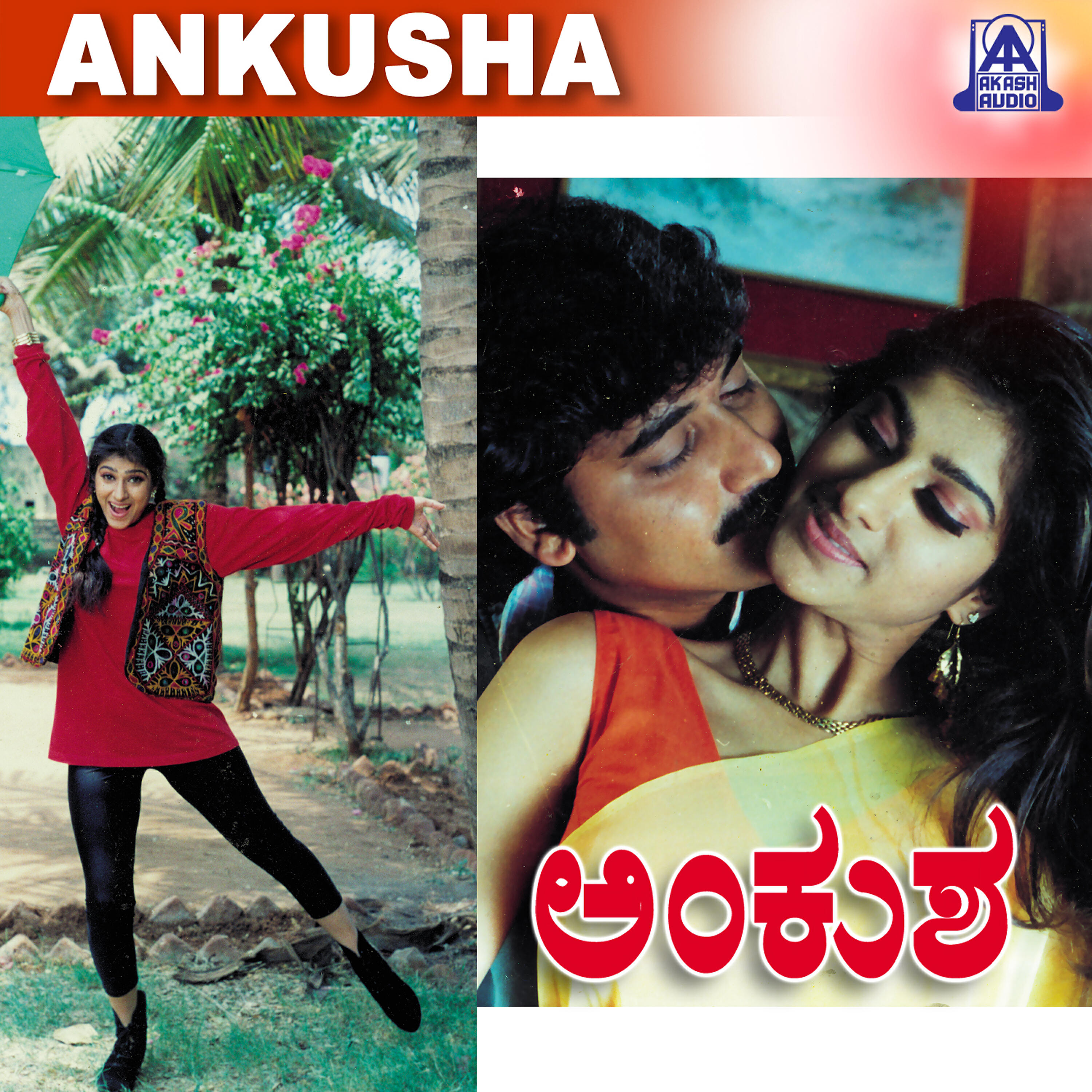 Rajesh Krishnan - Aparoopa Aparanji