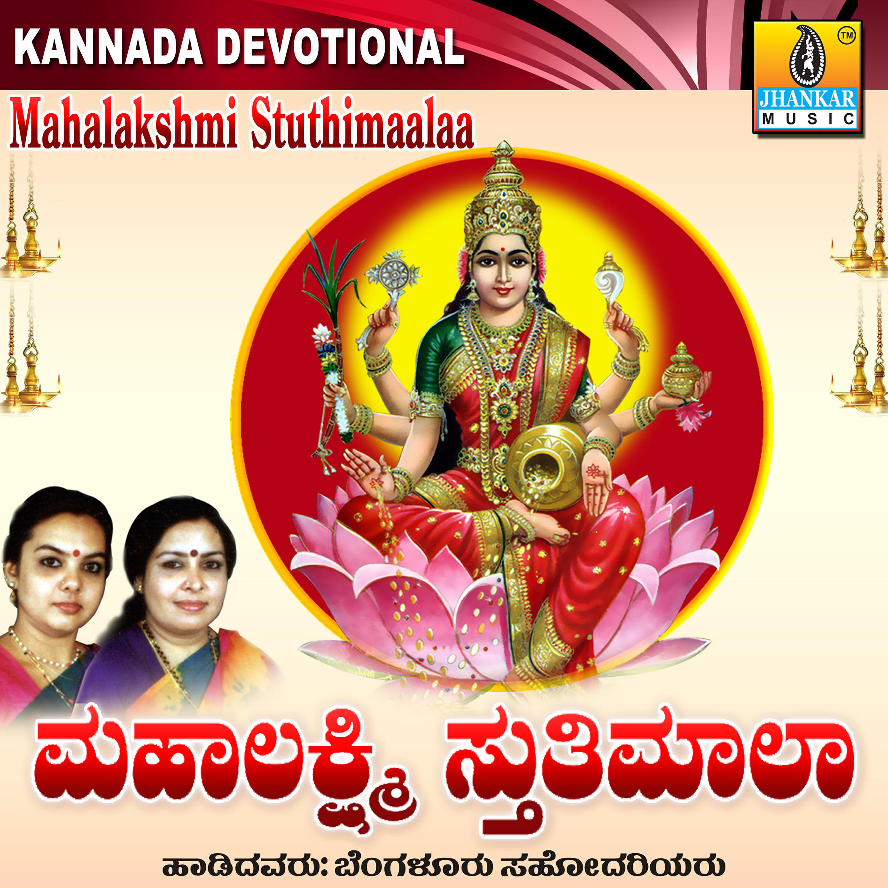 Sujatha Dutt - Namastesthu Mahamaye