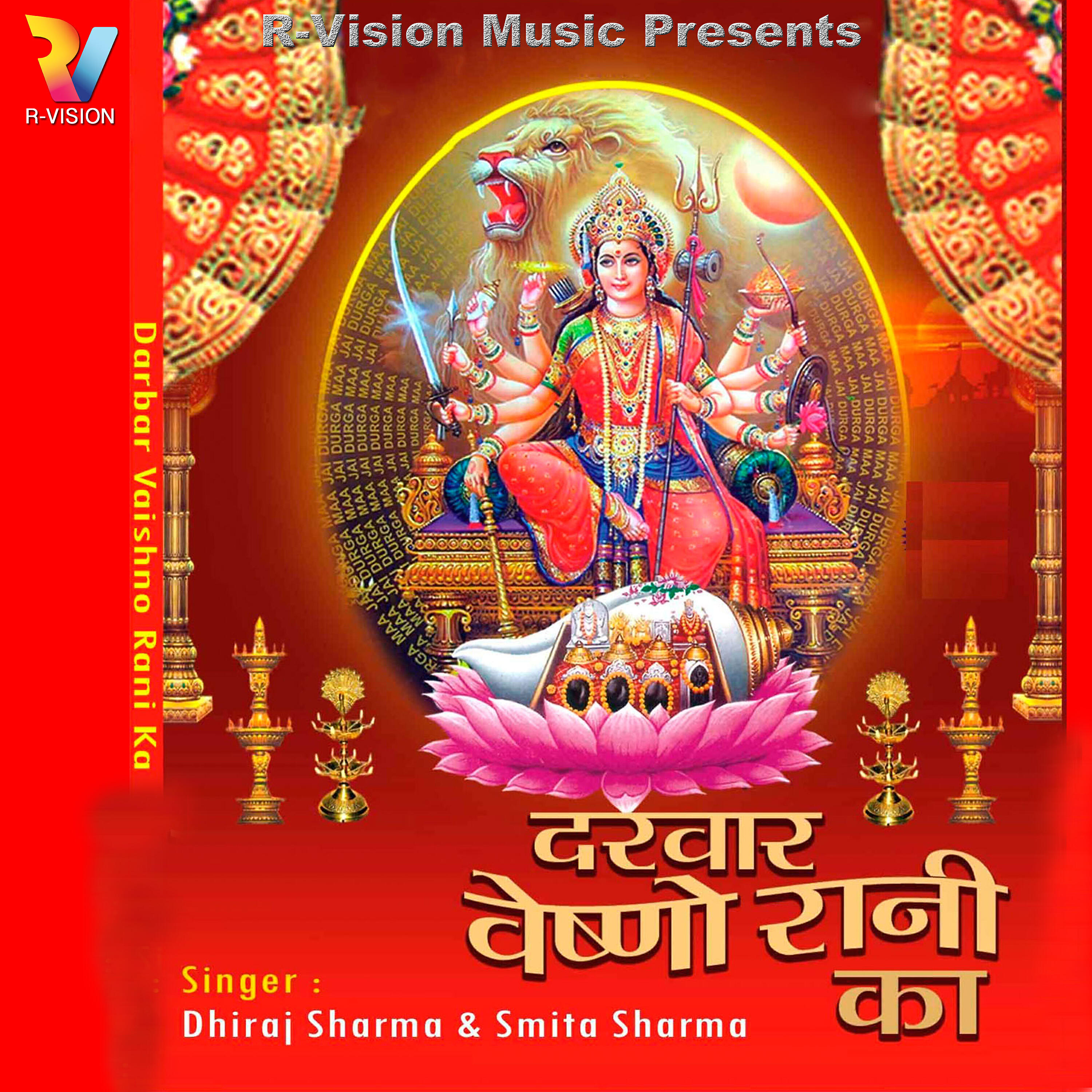 Dhiraj Sharma - Mamta Murti Jagdaambe