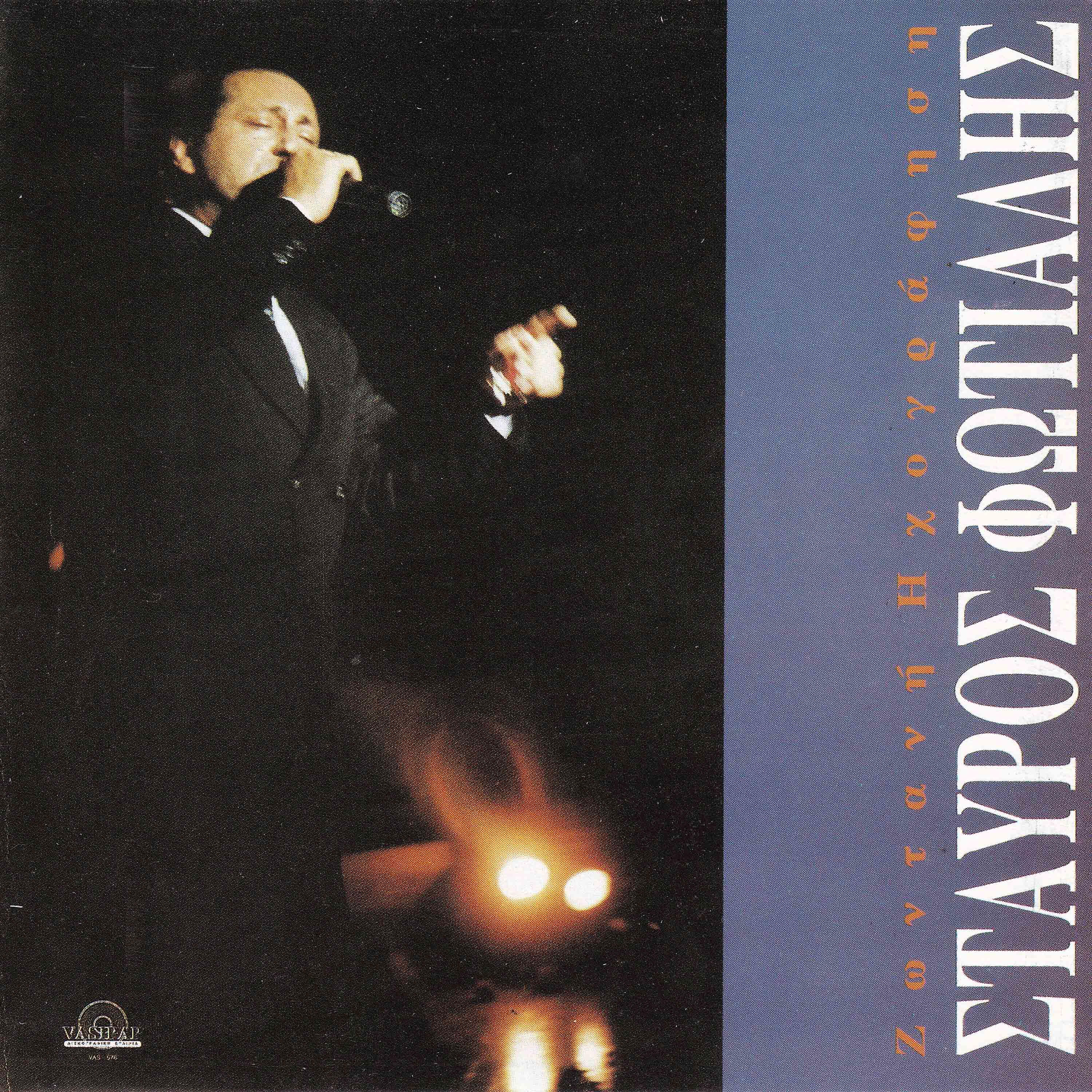 Stavros Fotiadis - Me tous alites (Live)