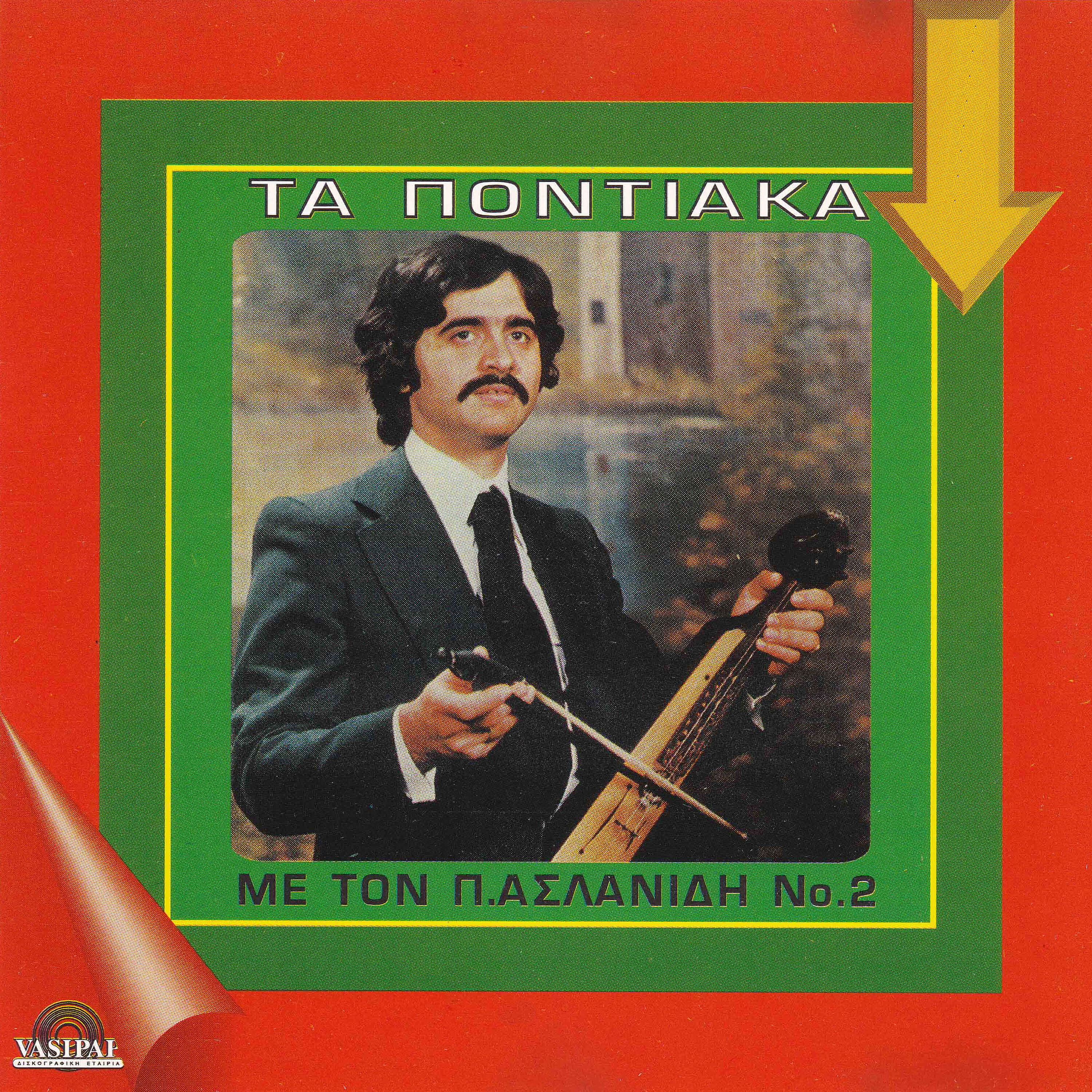 Panagiotis Aslanidis - Aspra foris ke aspra na lalis