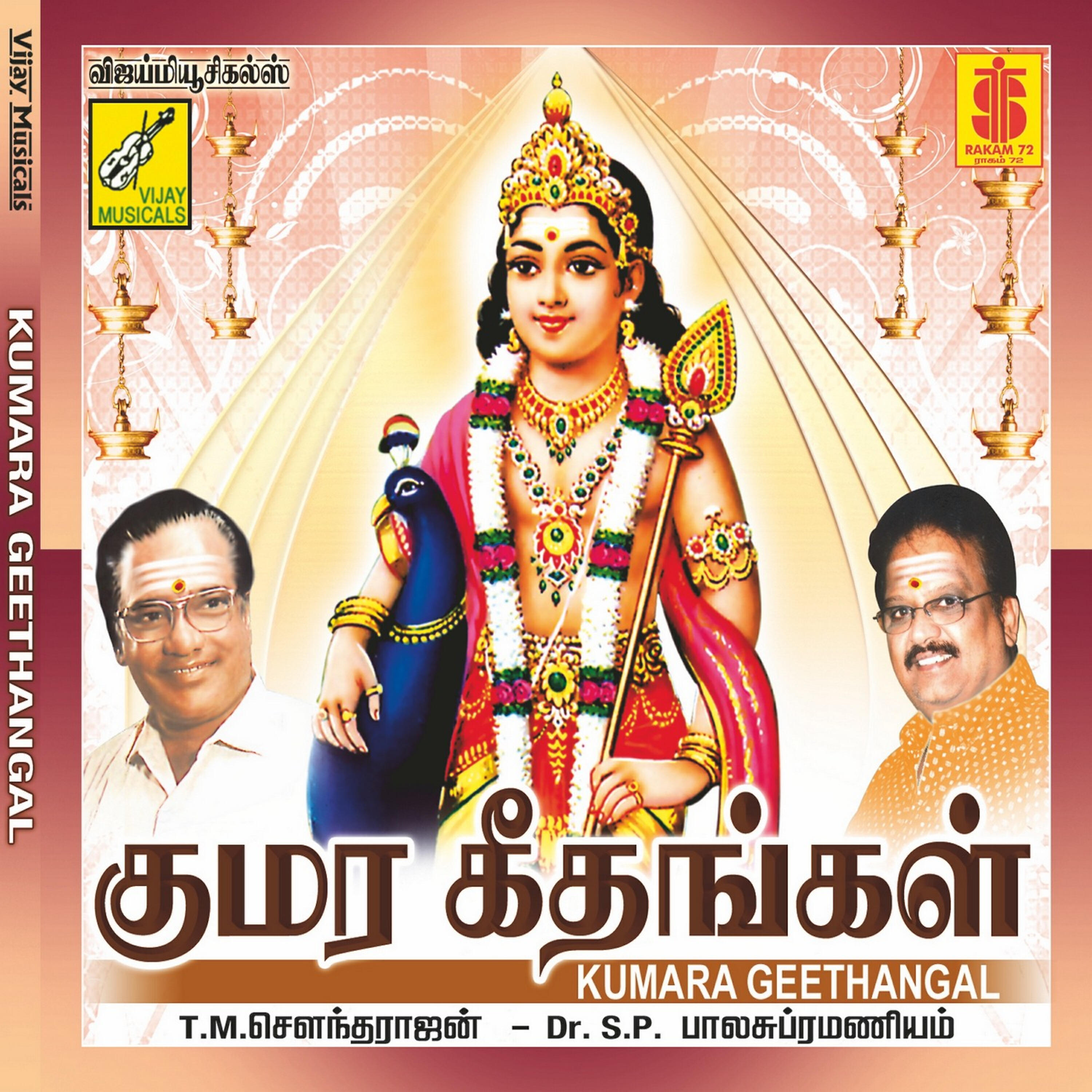 RAMU - Om Saravana Bhavaya chanting
