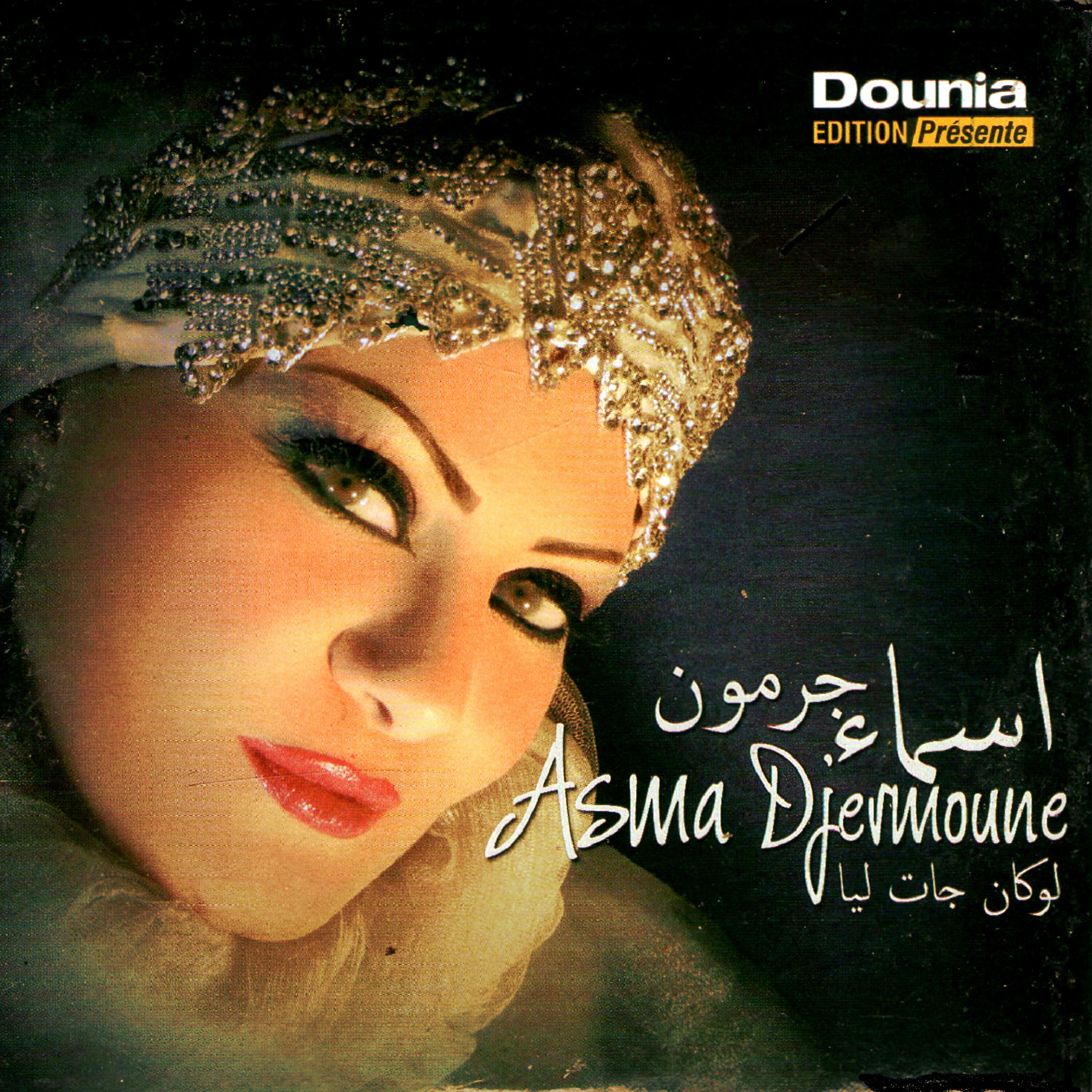 Asma Djermoune - Amchi ya rassoul
