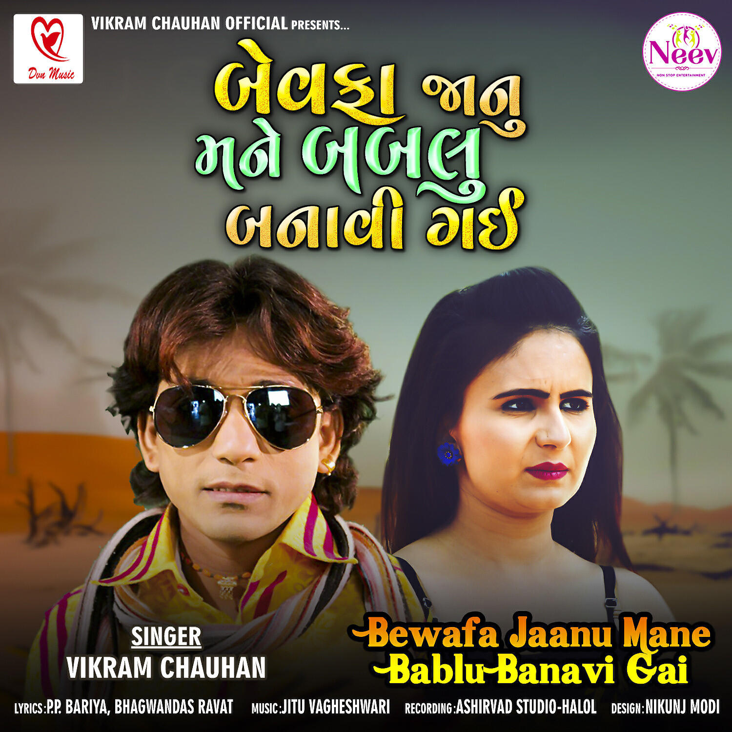 Vikram Chauhan - Bewafa Jaanu Mane Bablu Banavi Gai
