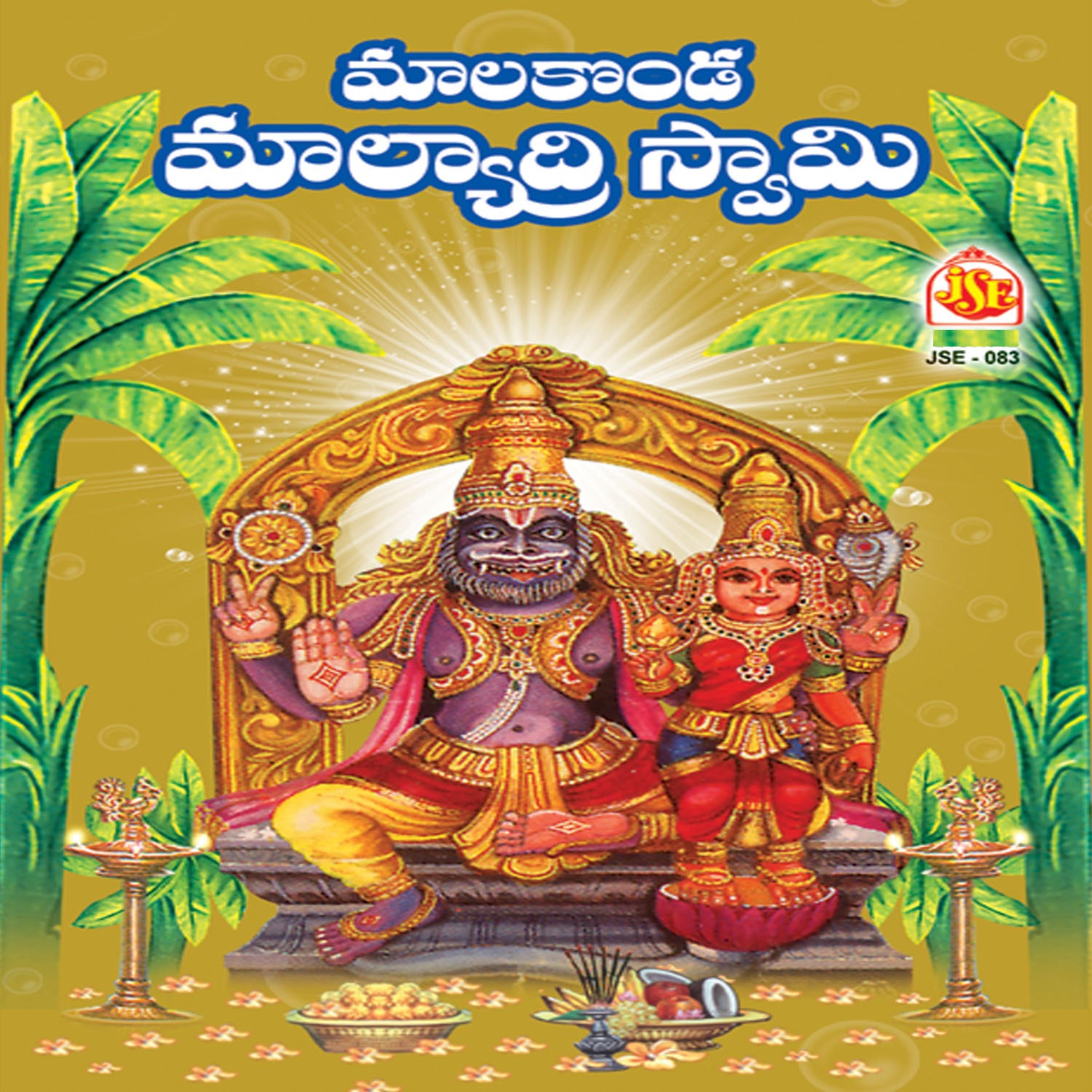 Постер альбома Malakonda Malyadri Swami