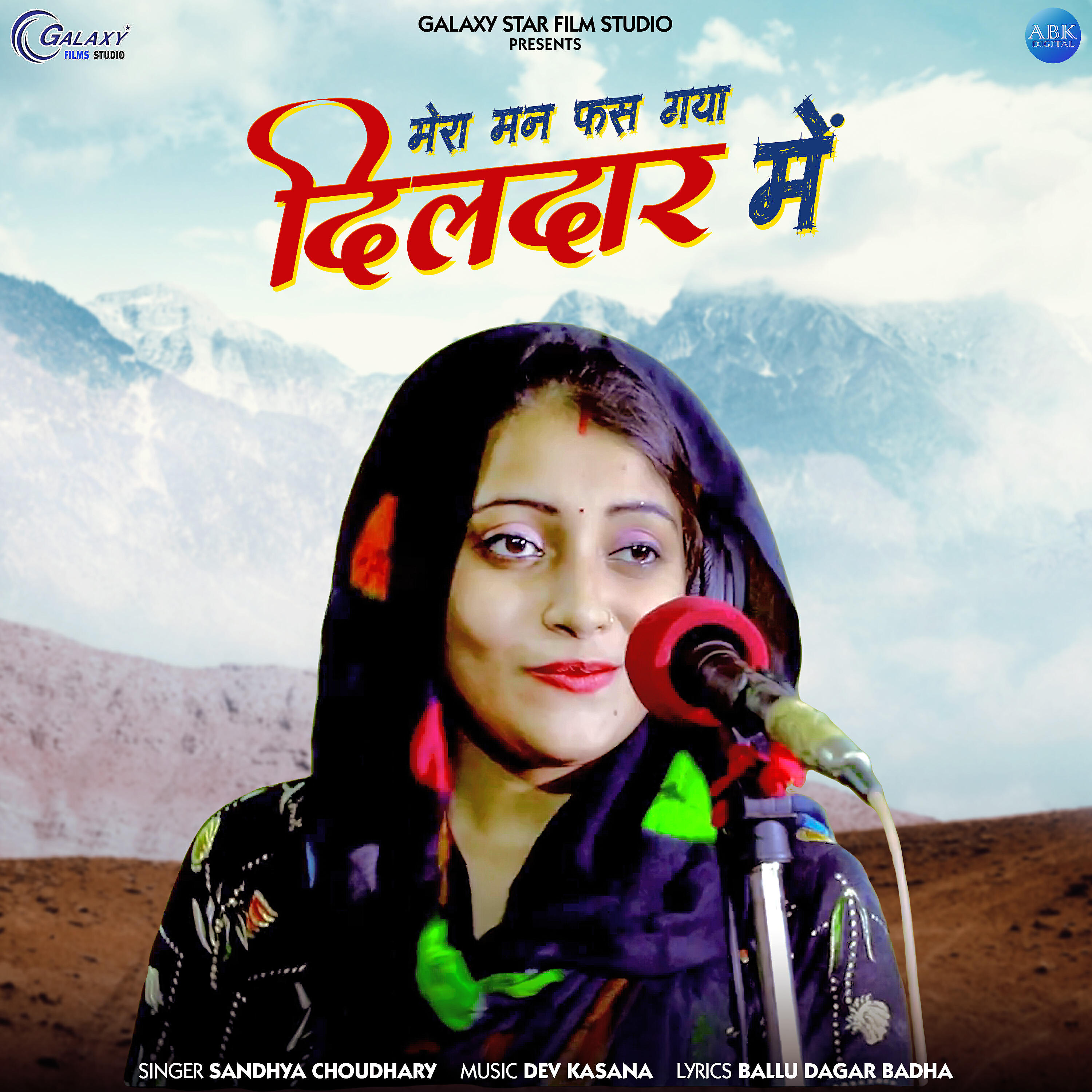 Sandhya Choudhary - Mera Man Fas Gaya Dildar Me
