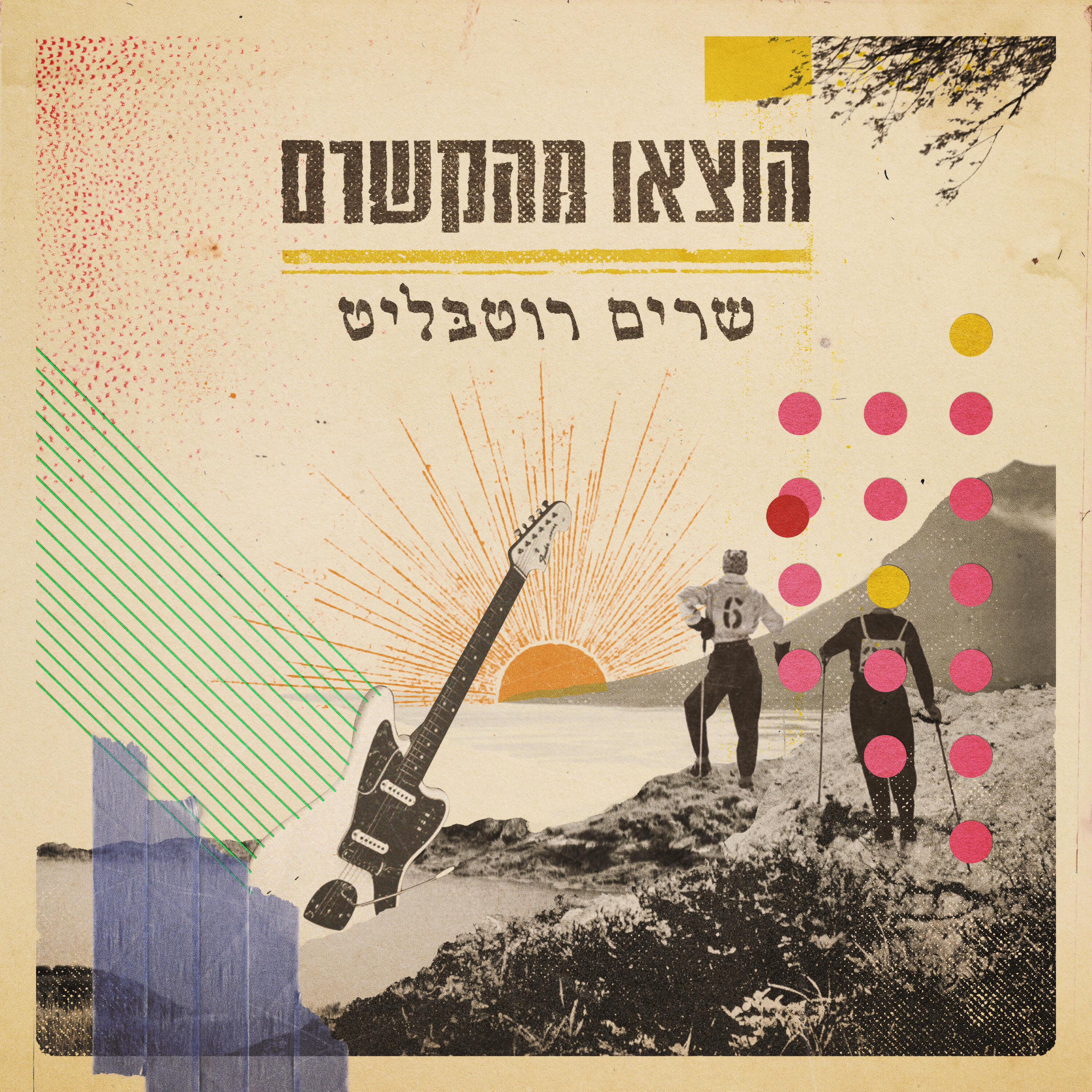Malox - על מות האימפריה