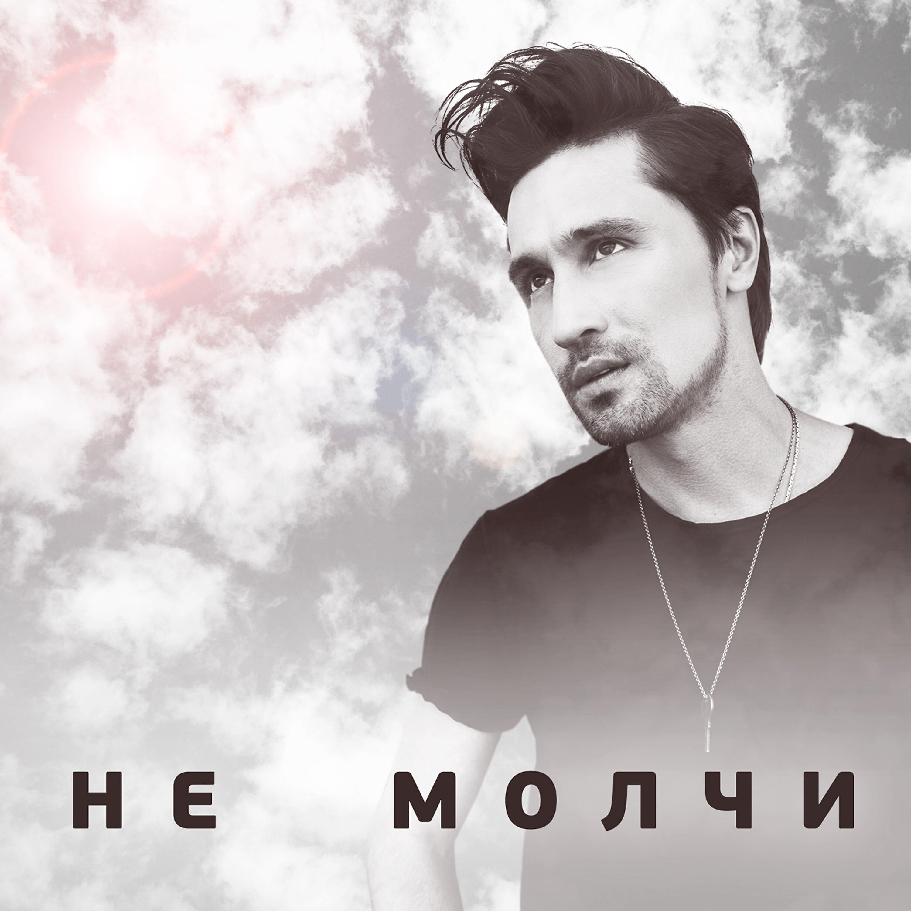 Джиган - Крик моей души