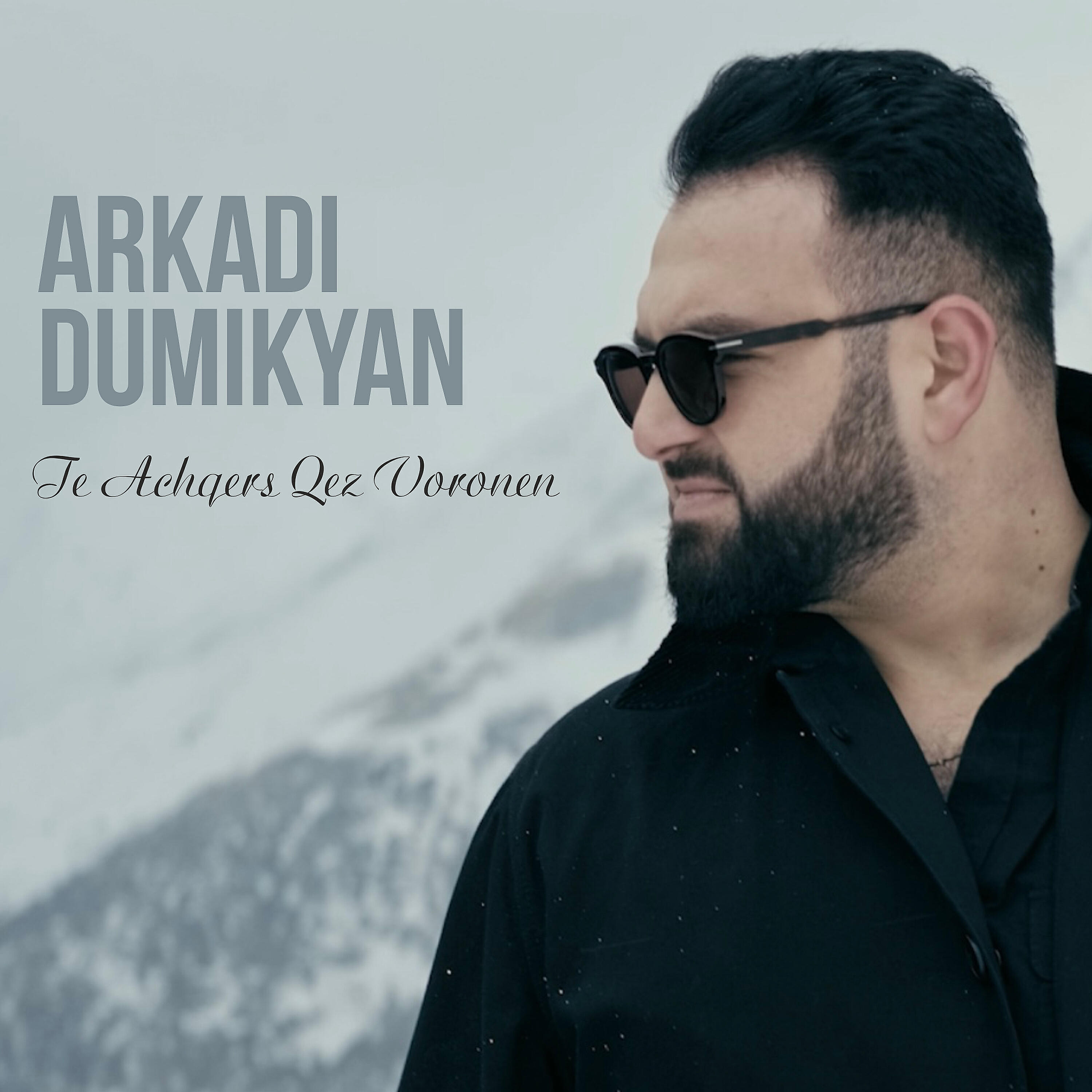 Arkadi Dumikyan - Te Achers Qez Voronen