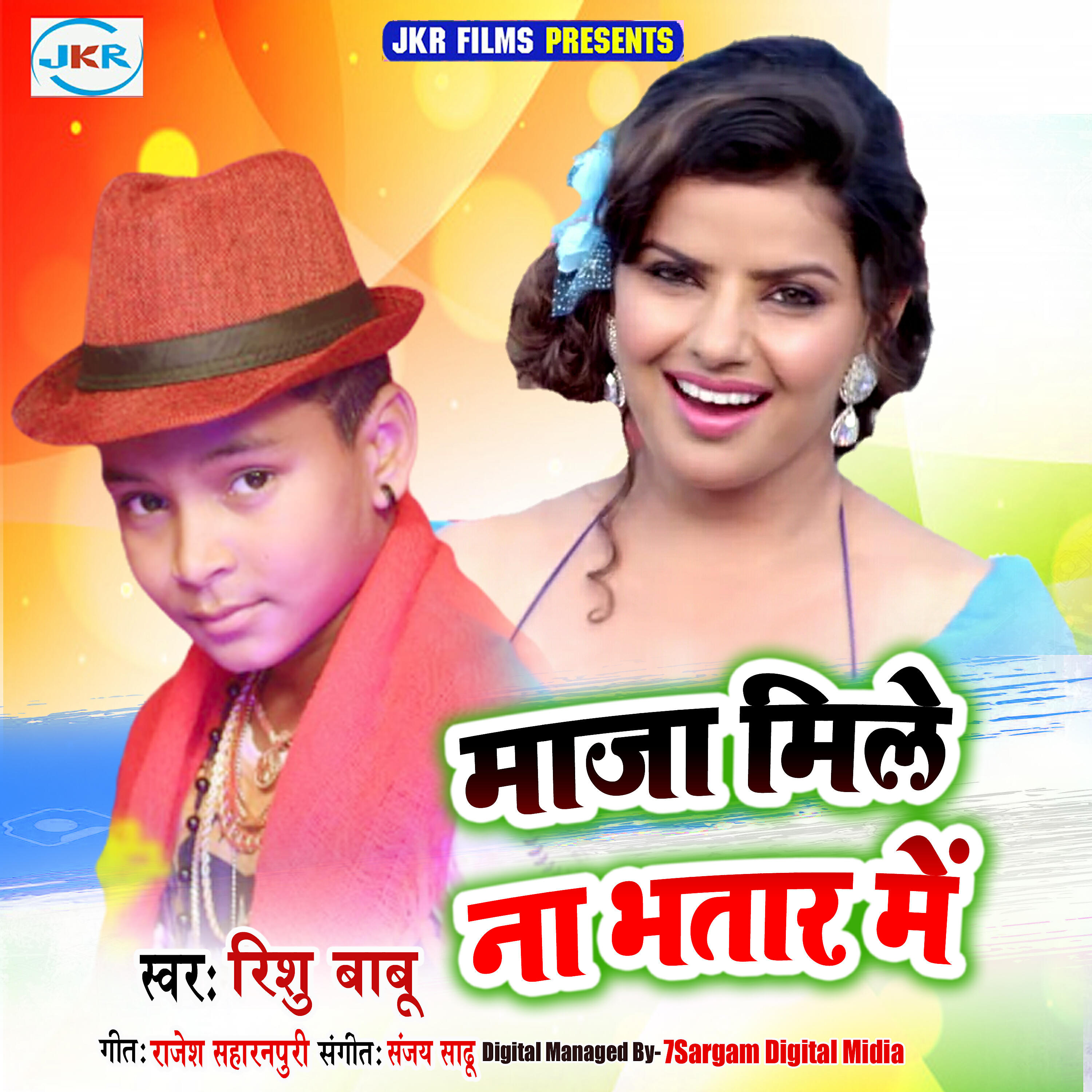 Rishu Babu - Maja Milena Bhatar Me