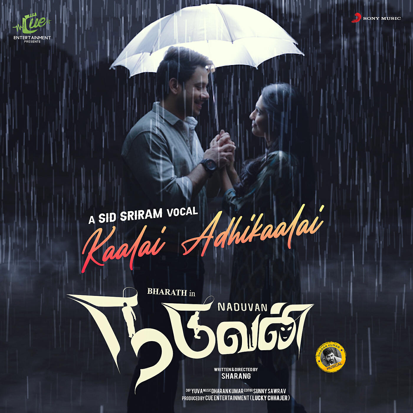 Dharan Kumar - Kaalai Adhikaalai (From 