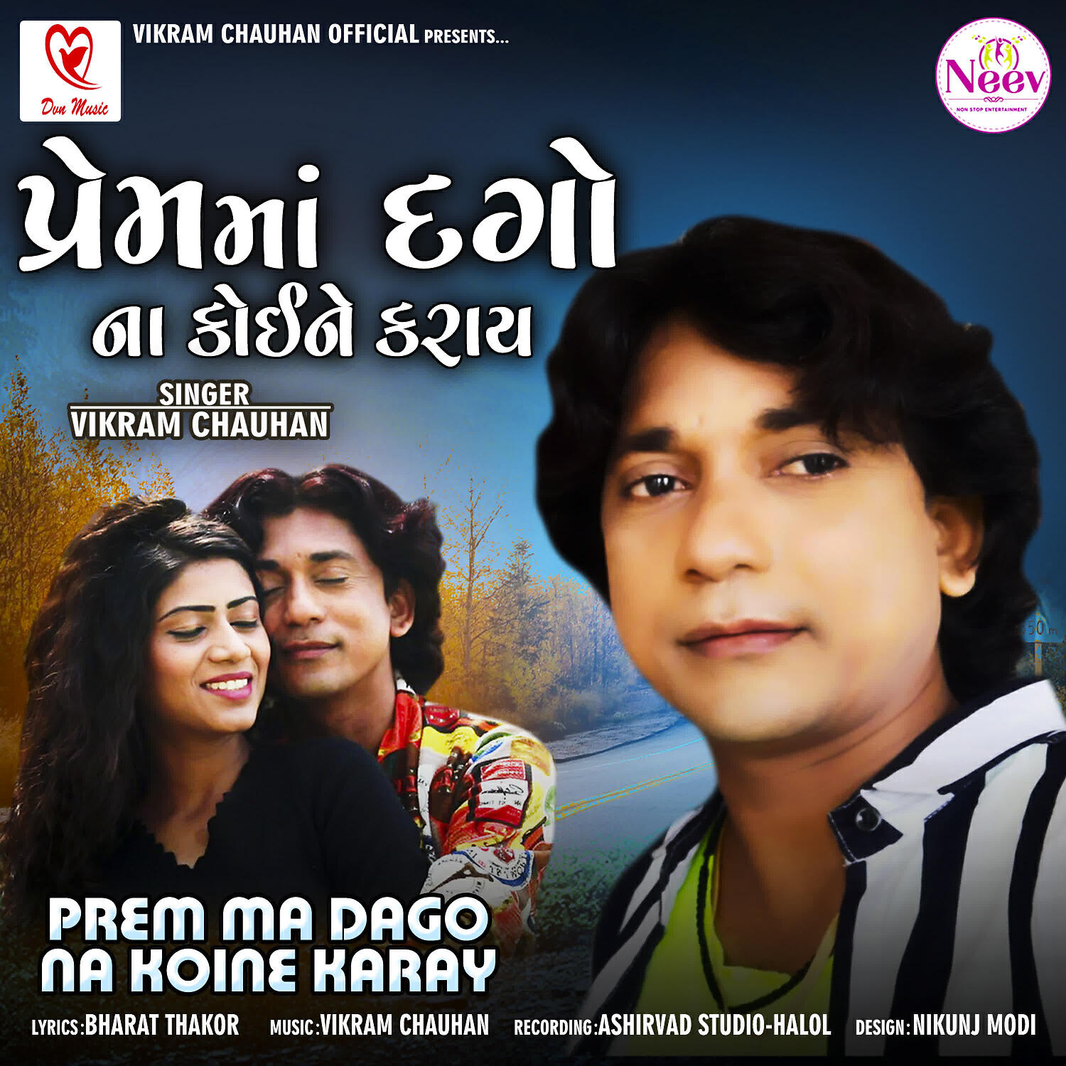 Vikram Chauhan - Prem Ma Dago Na Koine Karay