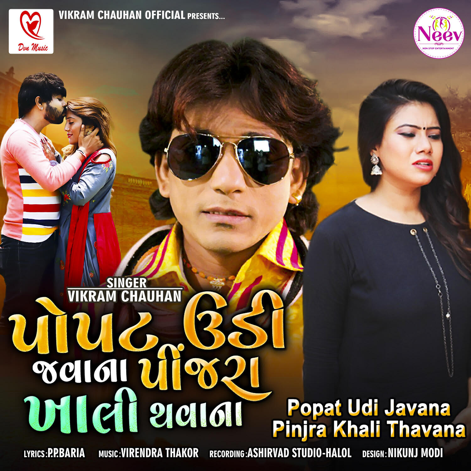 Vikram Chauhan - Popat Udi Javana Pinjara Khali Thavana