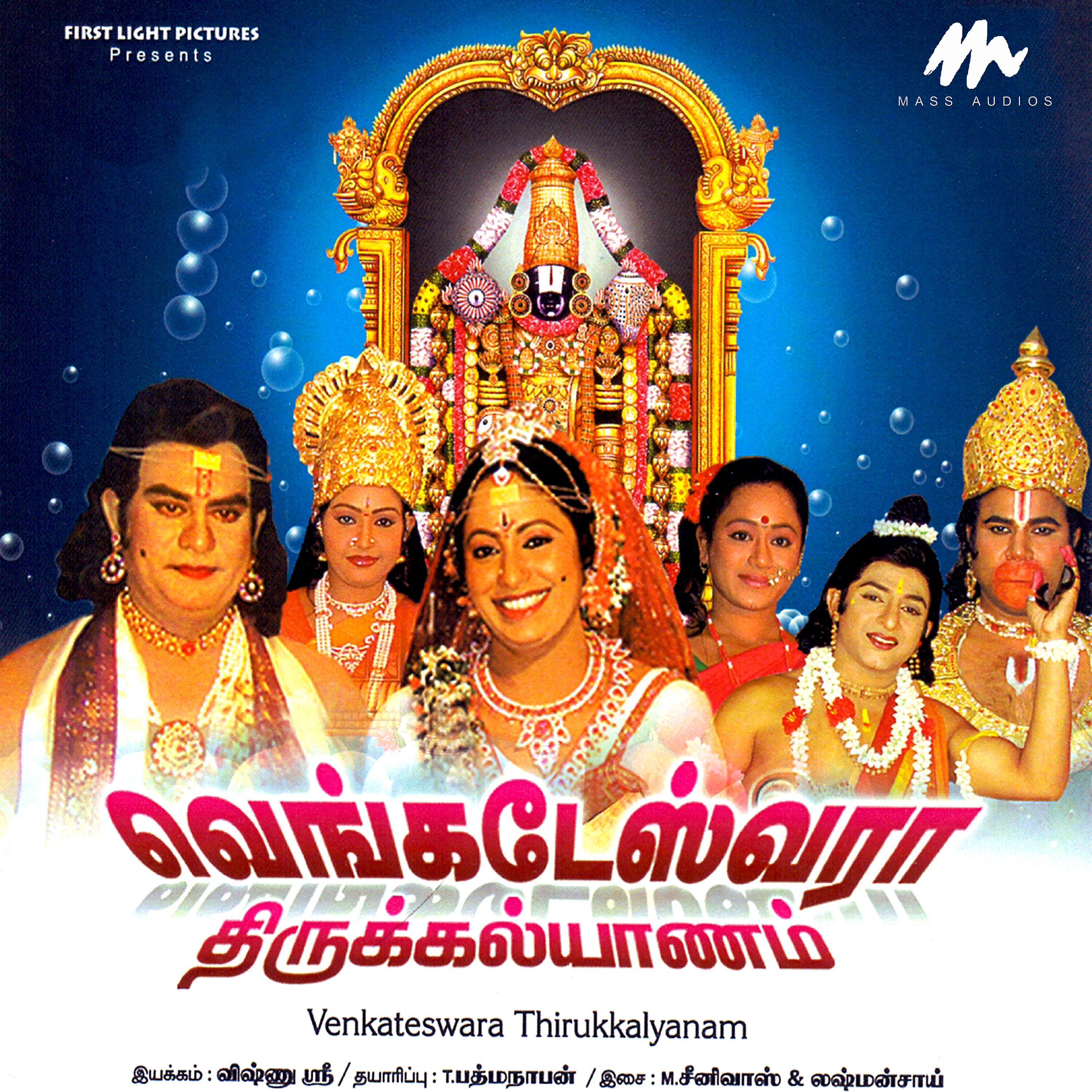 RAMU - Amma Vakuduamma