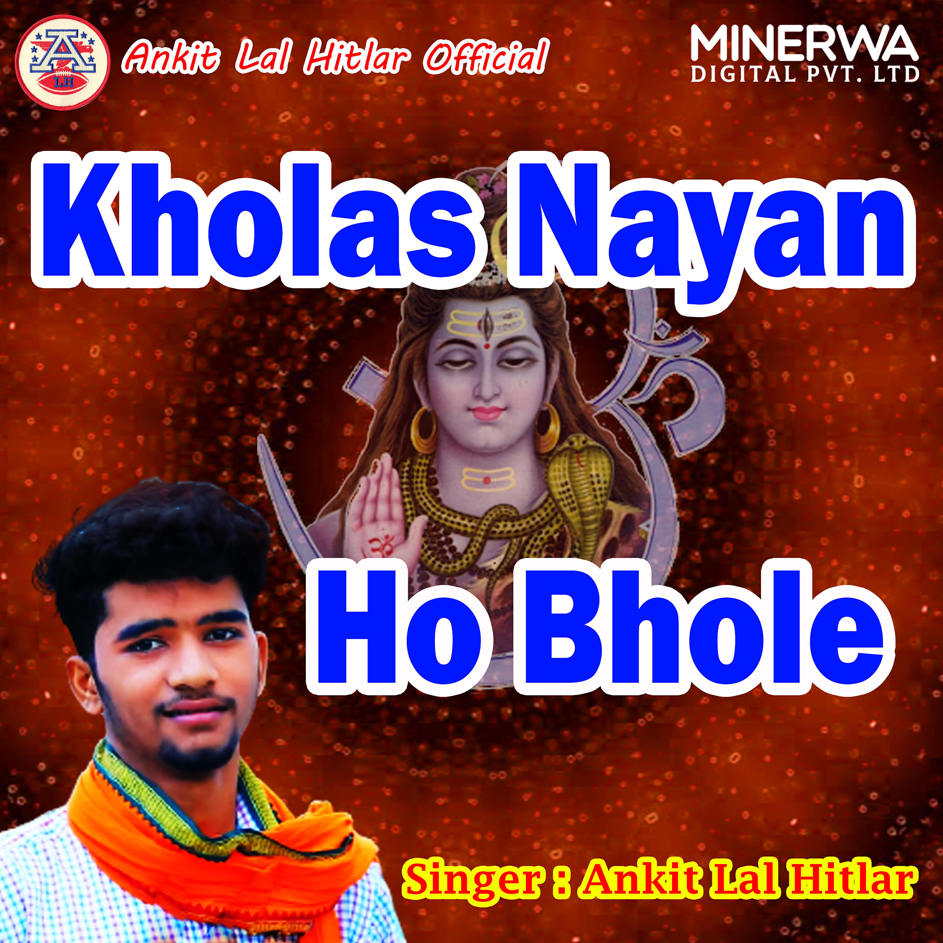 Ankit Lal Hitlar - Kholas Nayan Ho Bhole