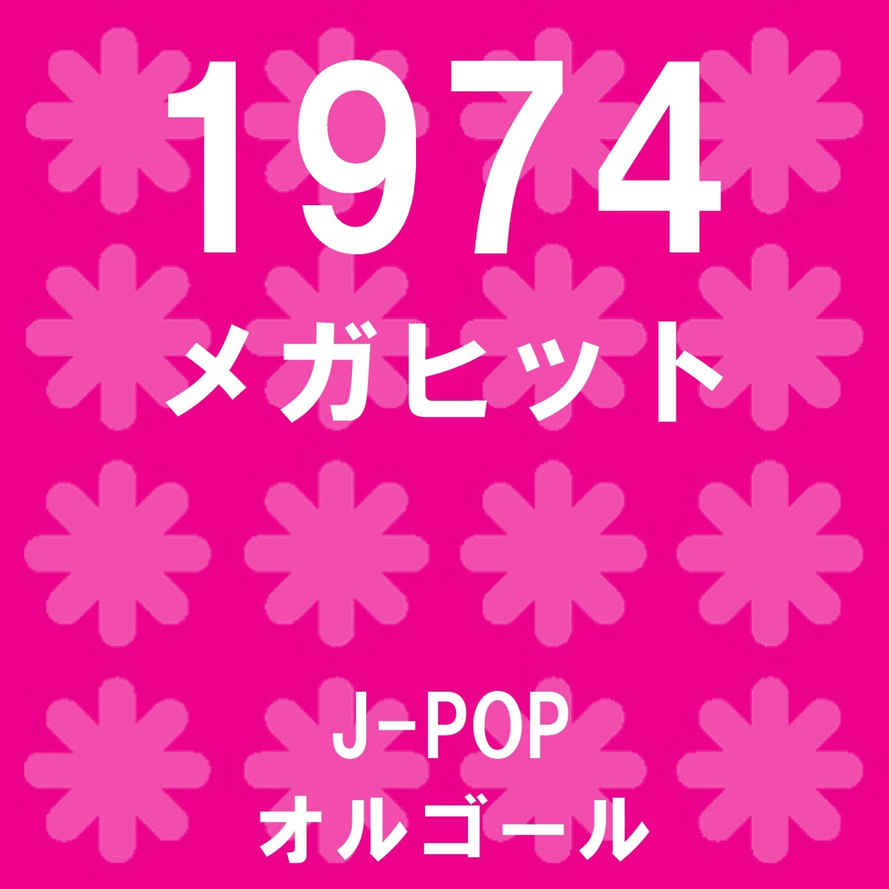 Orgel Sound J-Pop - Hageshii Koi (Music Box)