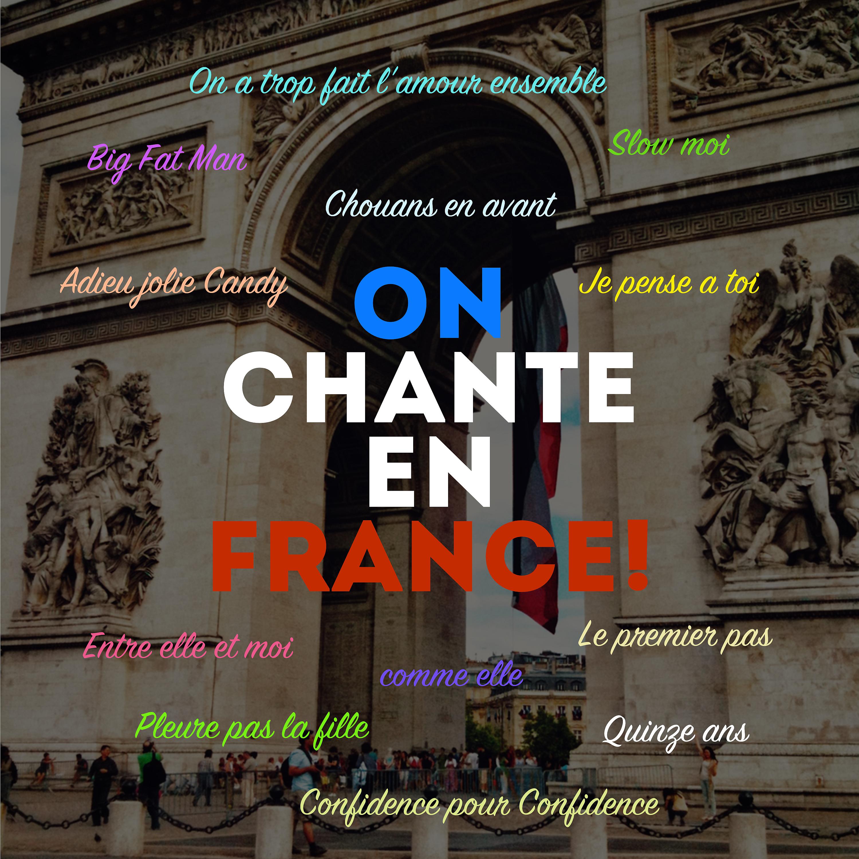 Постер альбома On chante en France