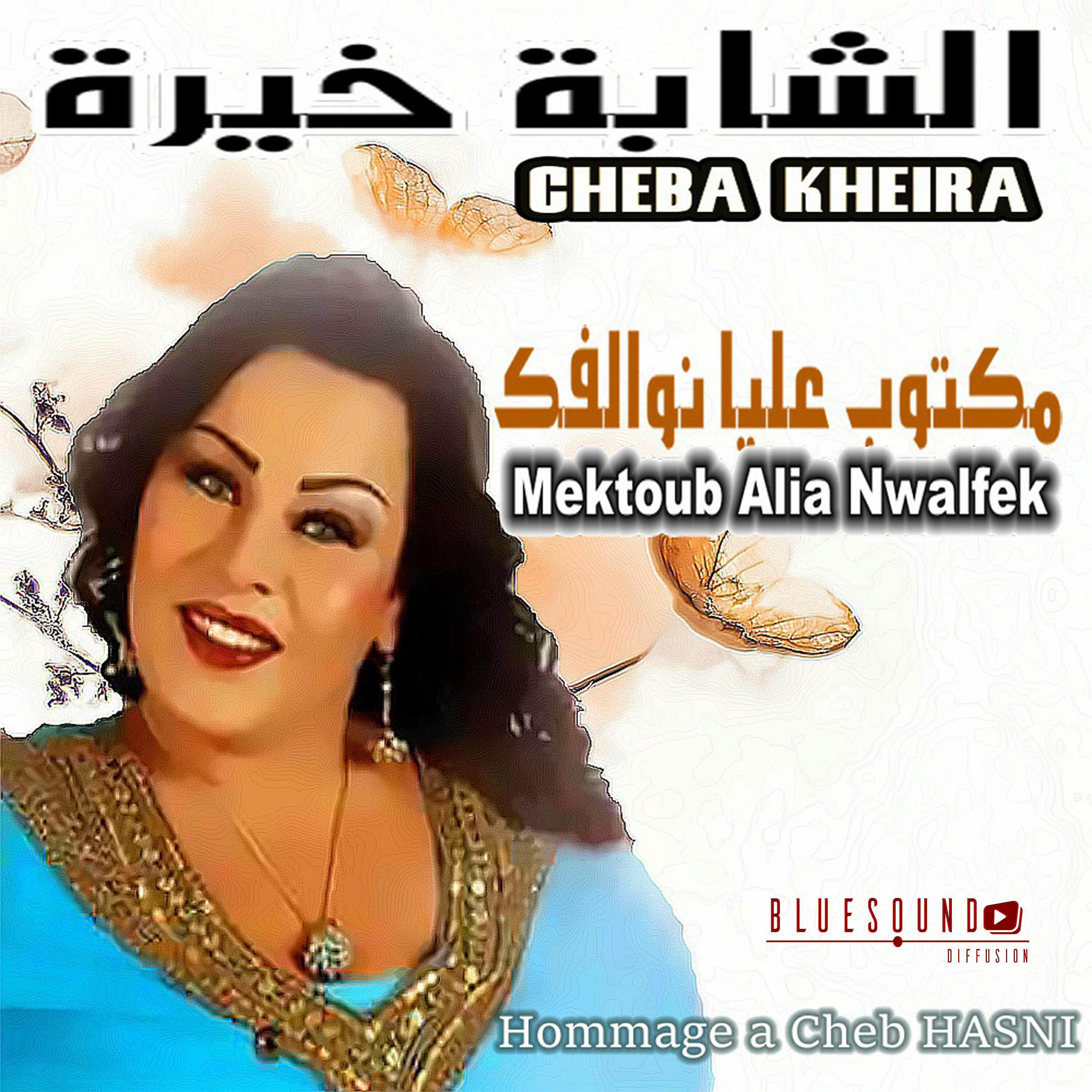 Cheba Kheira - Maktoub Ali Nwalfek