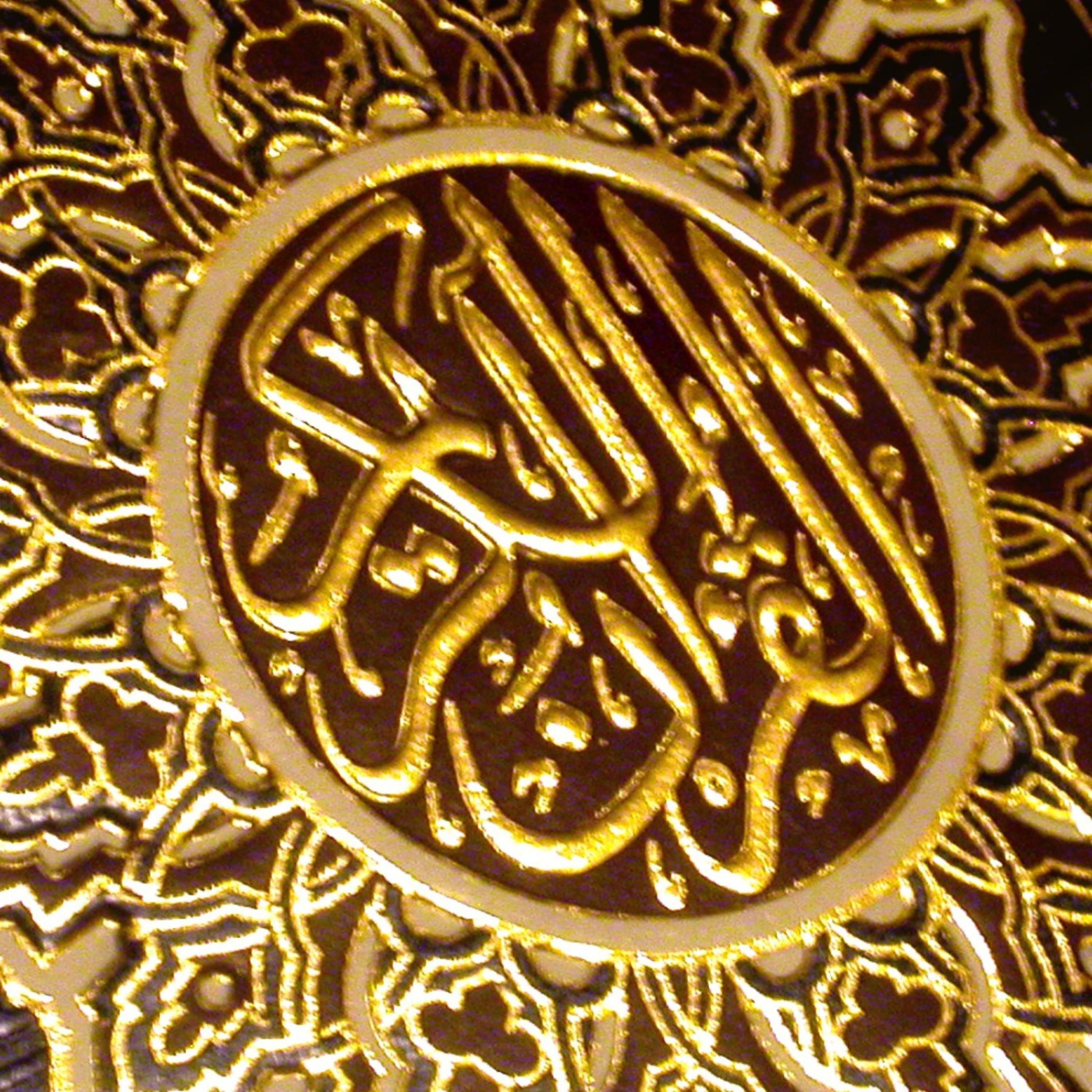 Постер альбома The Complete Holy Quran
