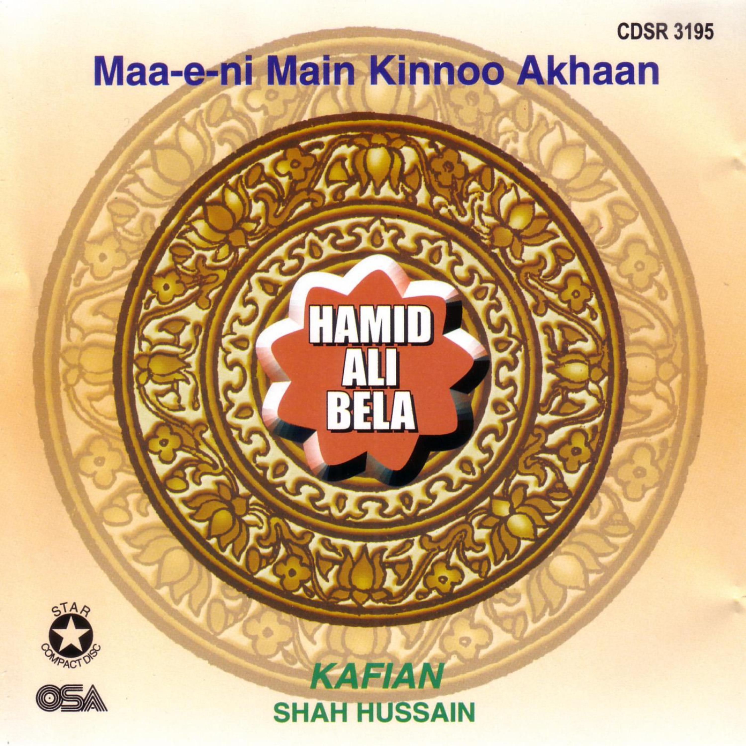 Постер альбома Maa-e-ni Main Kinnoo Akhaan