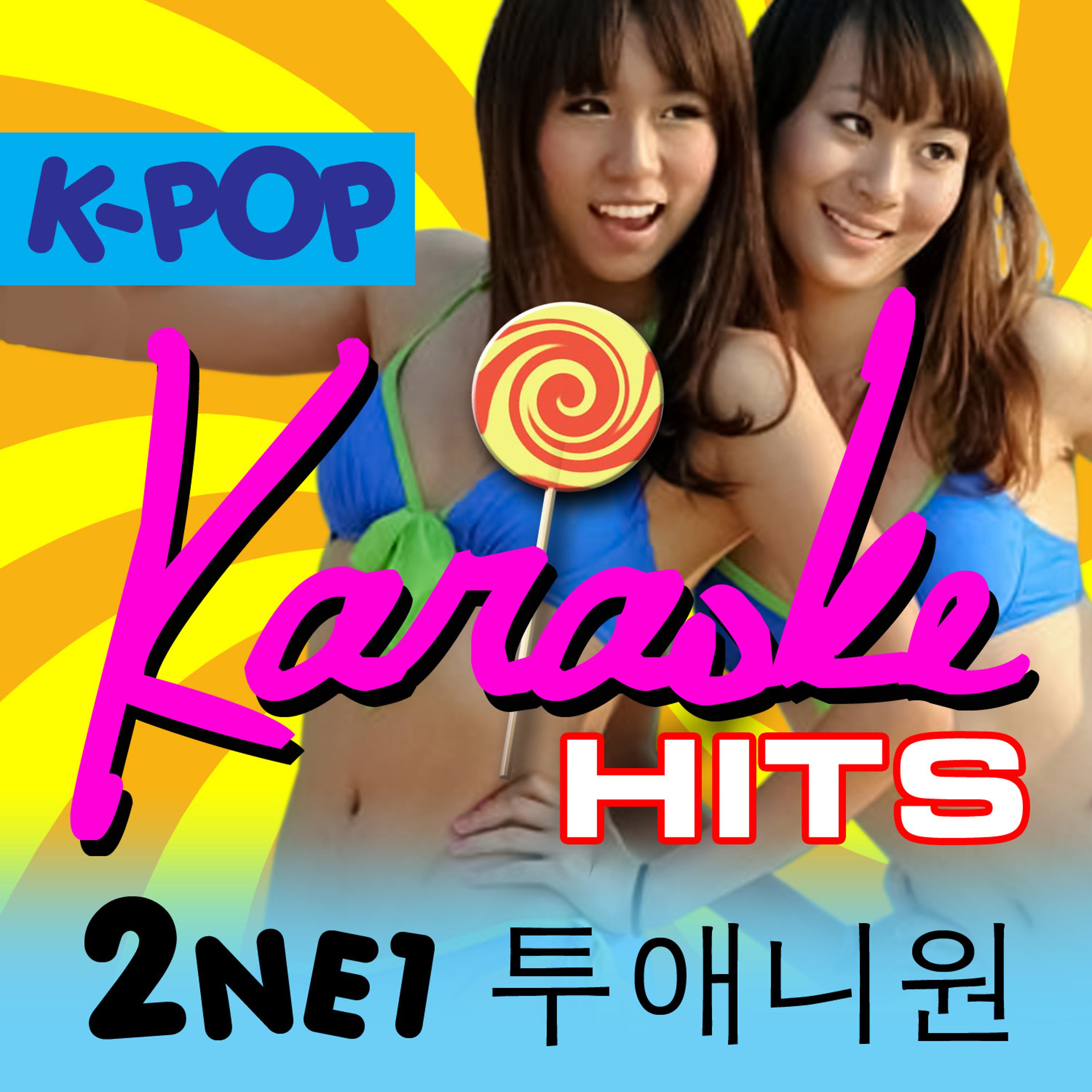Постер альбома K-Pop Karaoke Hits: 2NE1 투애니원