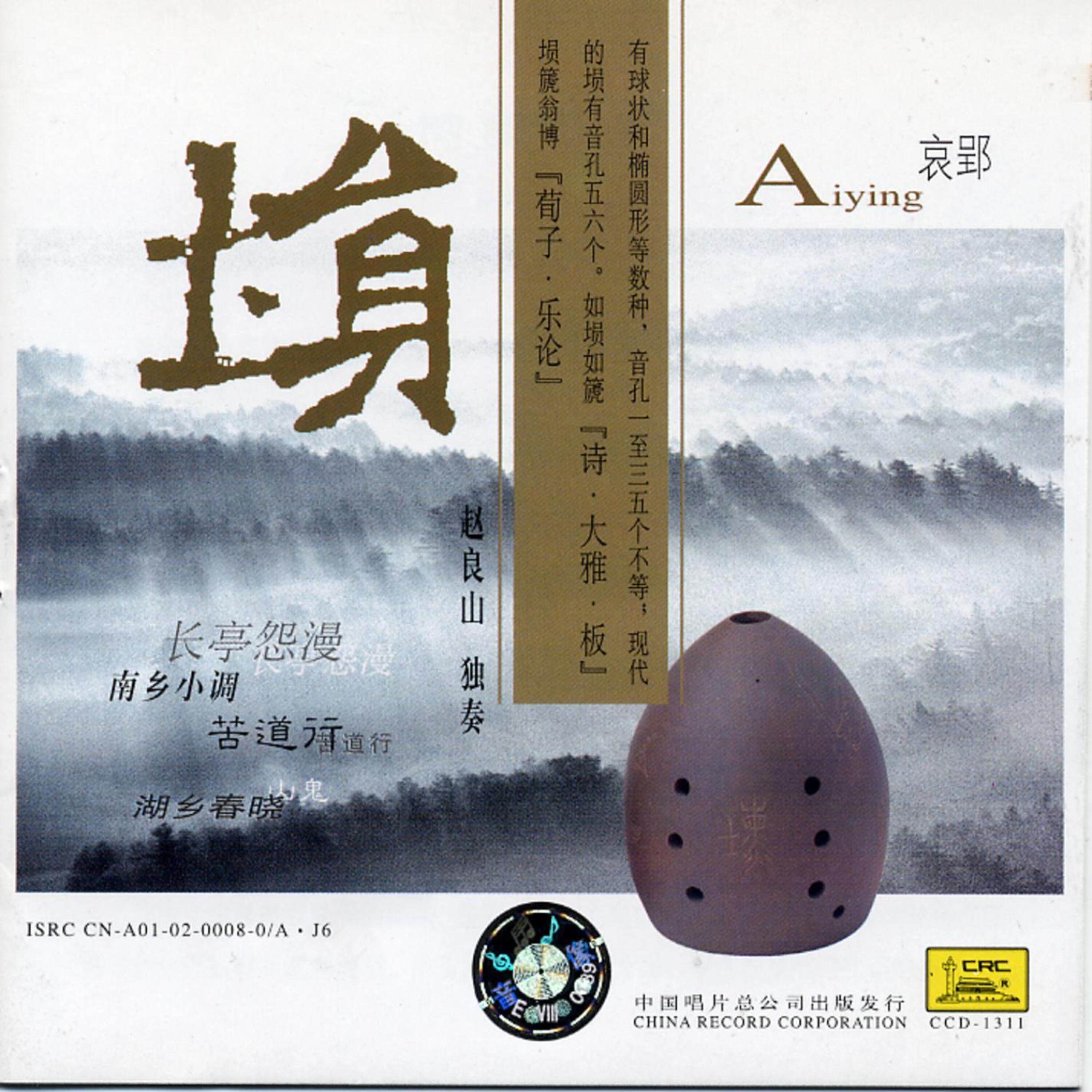 Li Lingling - Foik Tune From Southland