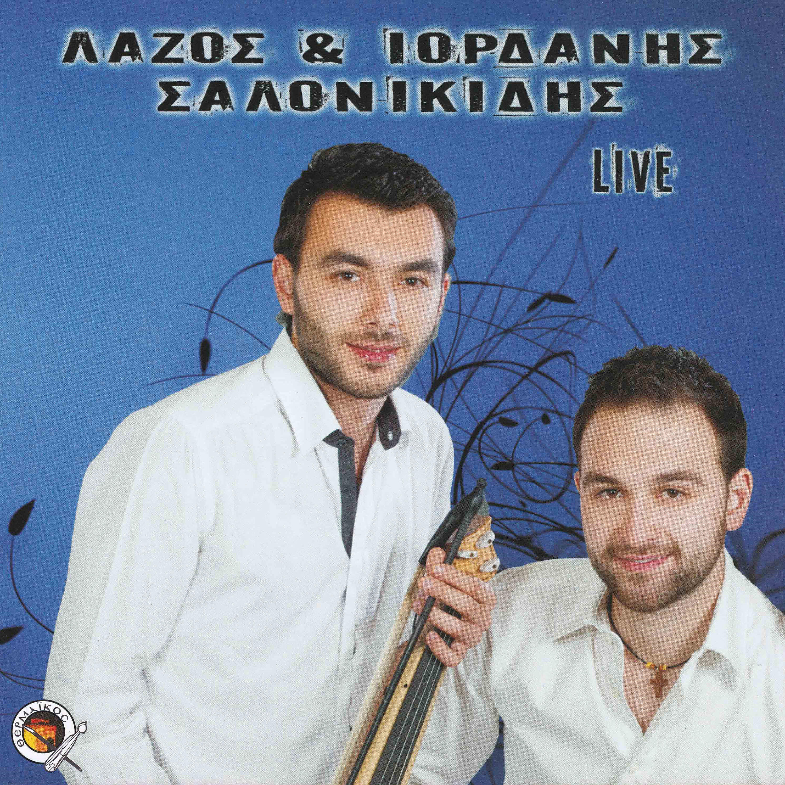 Lazos Salonikidis - Esi ise mana nto laronts (Live)