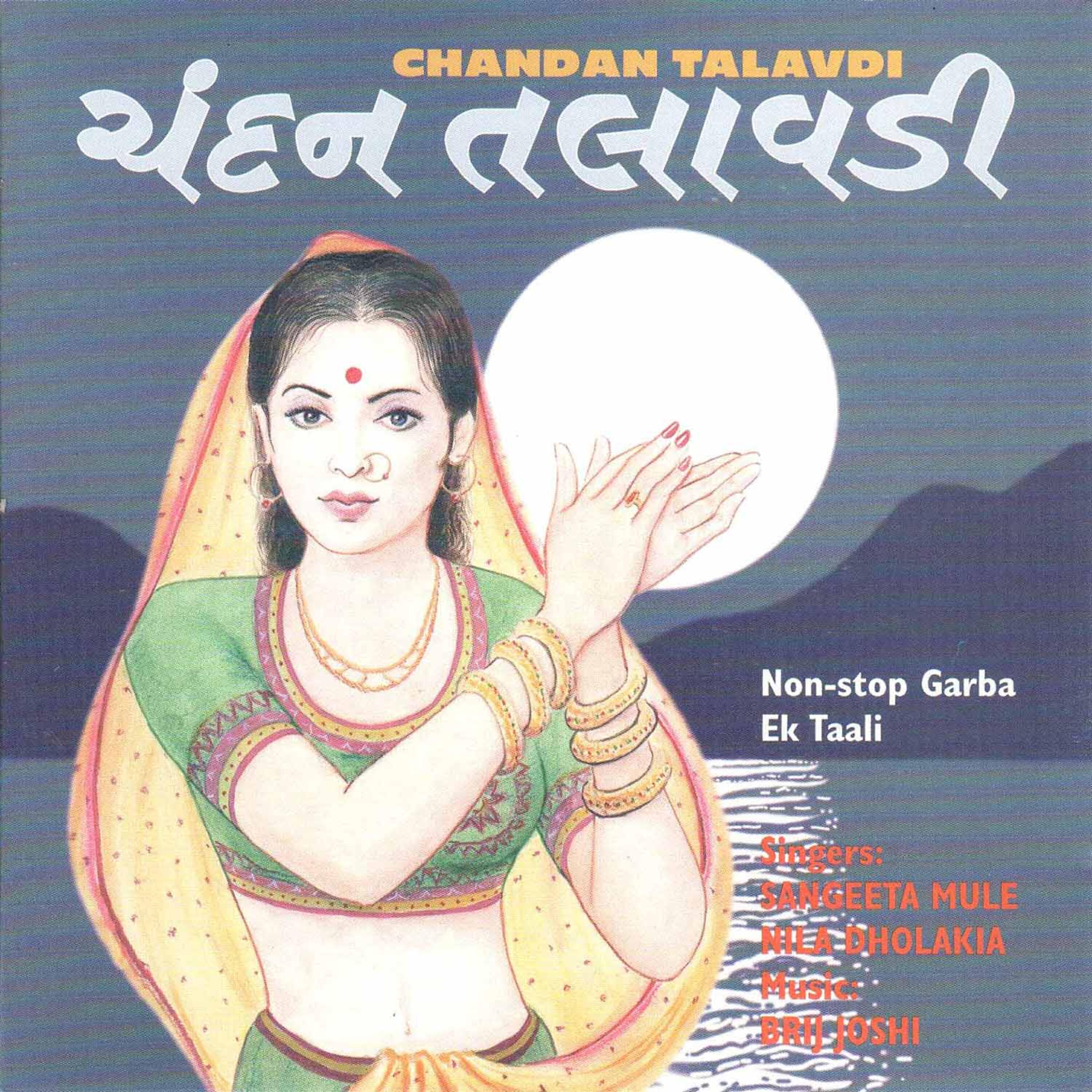 Nila Dholakia - Maa Ae Garbo Koravyo 